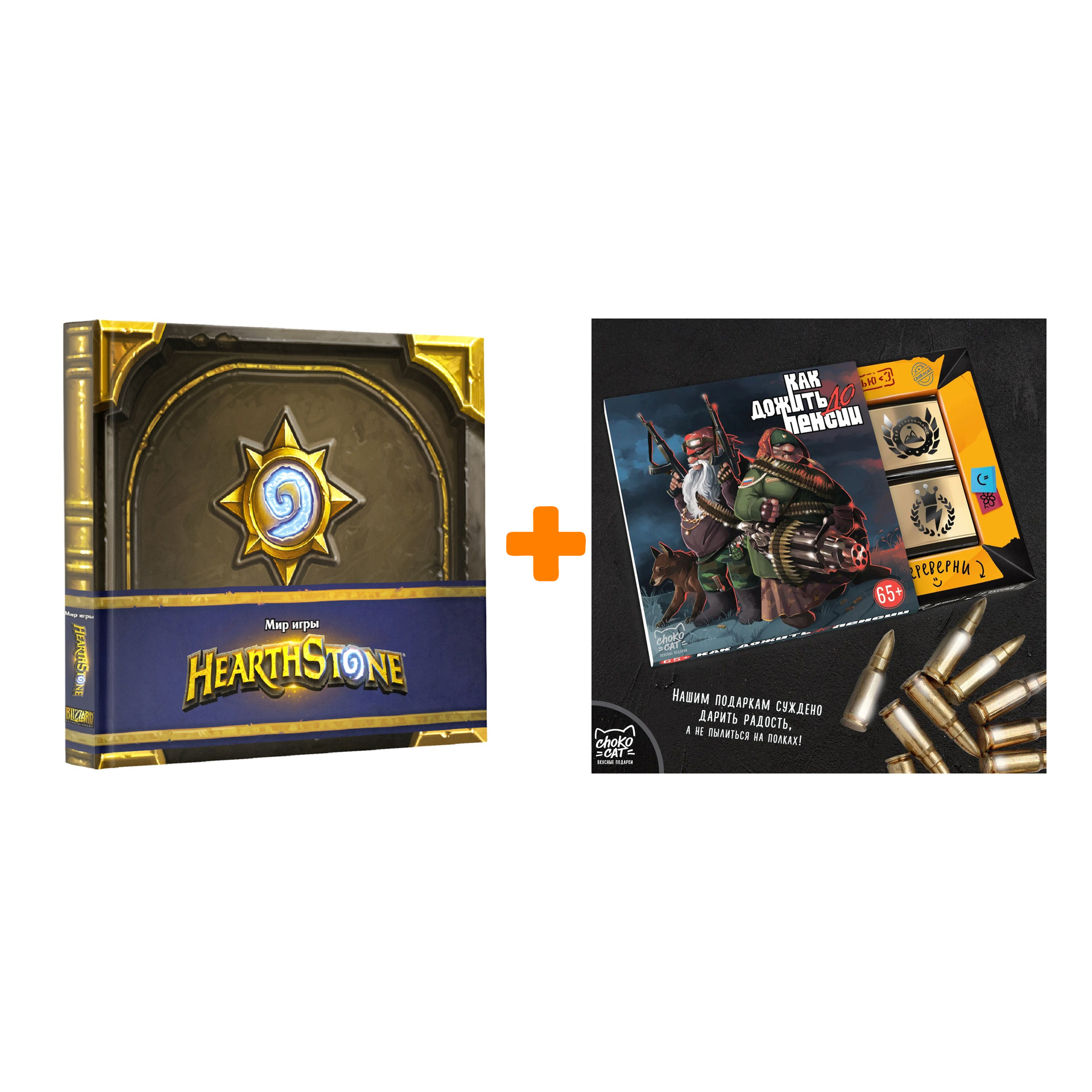 Набор Артбук Мир игры Hearthstone + Шоколад Кэт 12 Как дожить до пенсии 60г