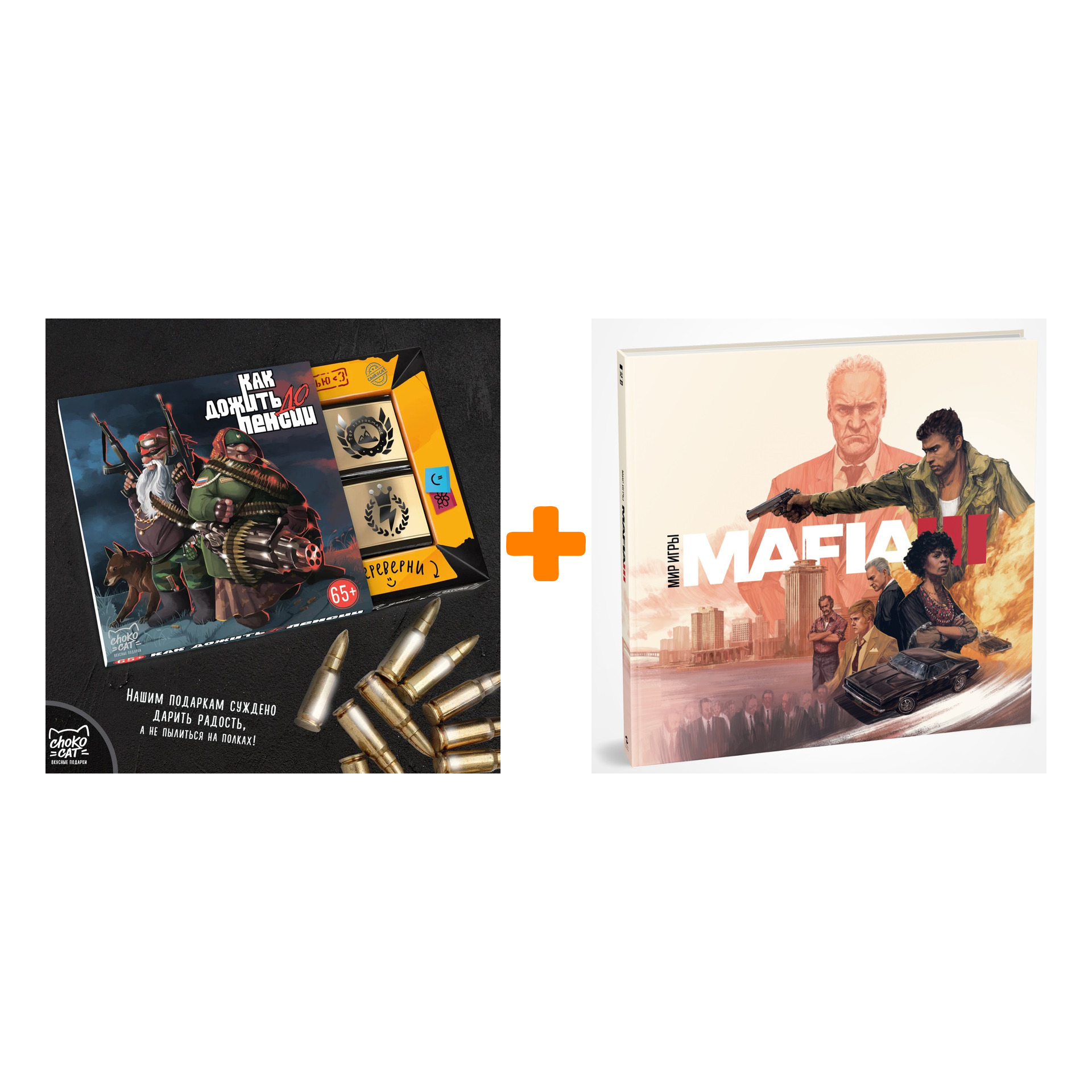Набор Артбук Мир игры Mafia III + Шоколад Кэт 12 Как дожить до пенсии 60г