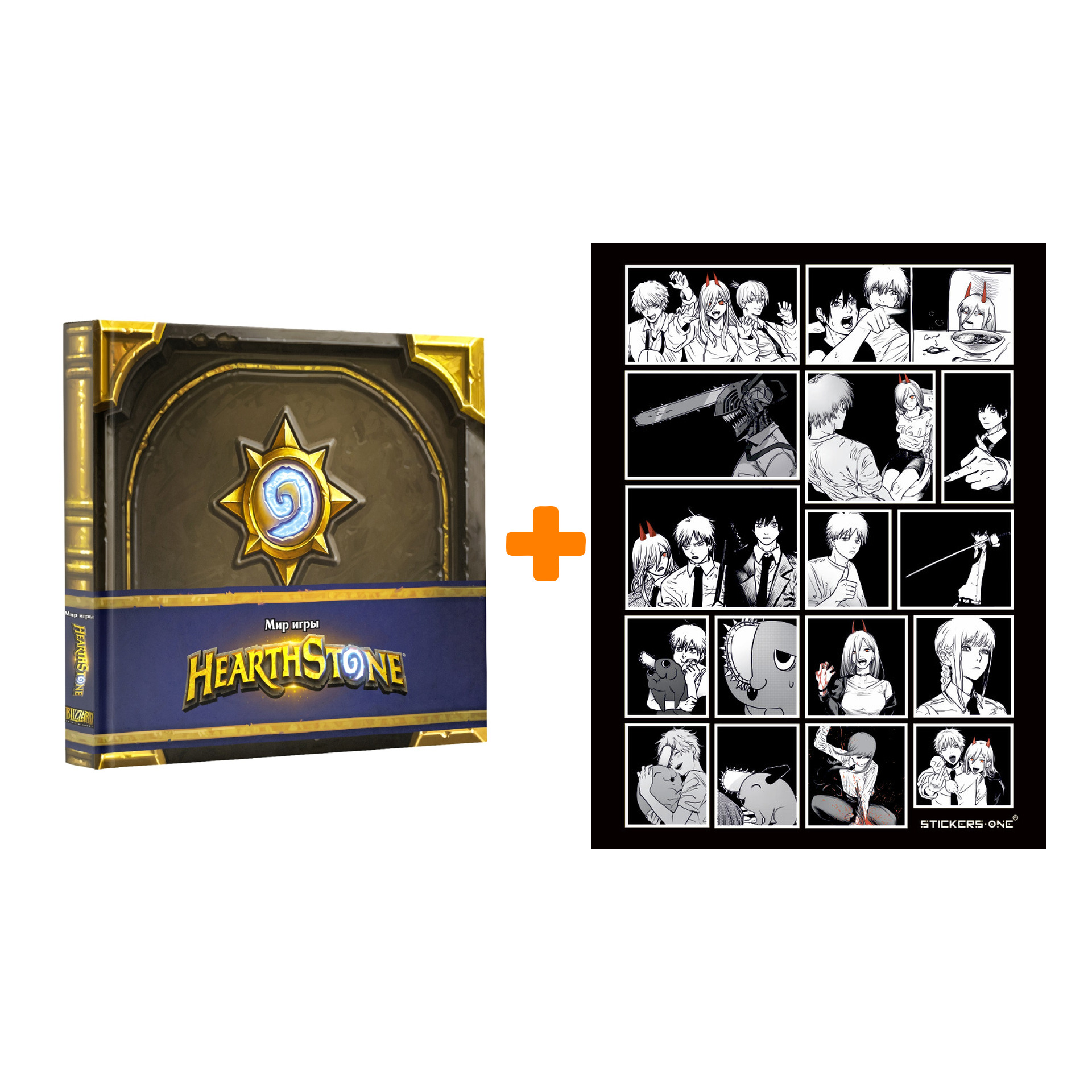

Набор Артбук Мир игры Hearthstone + Стикерпак Chainsaw Man