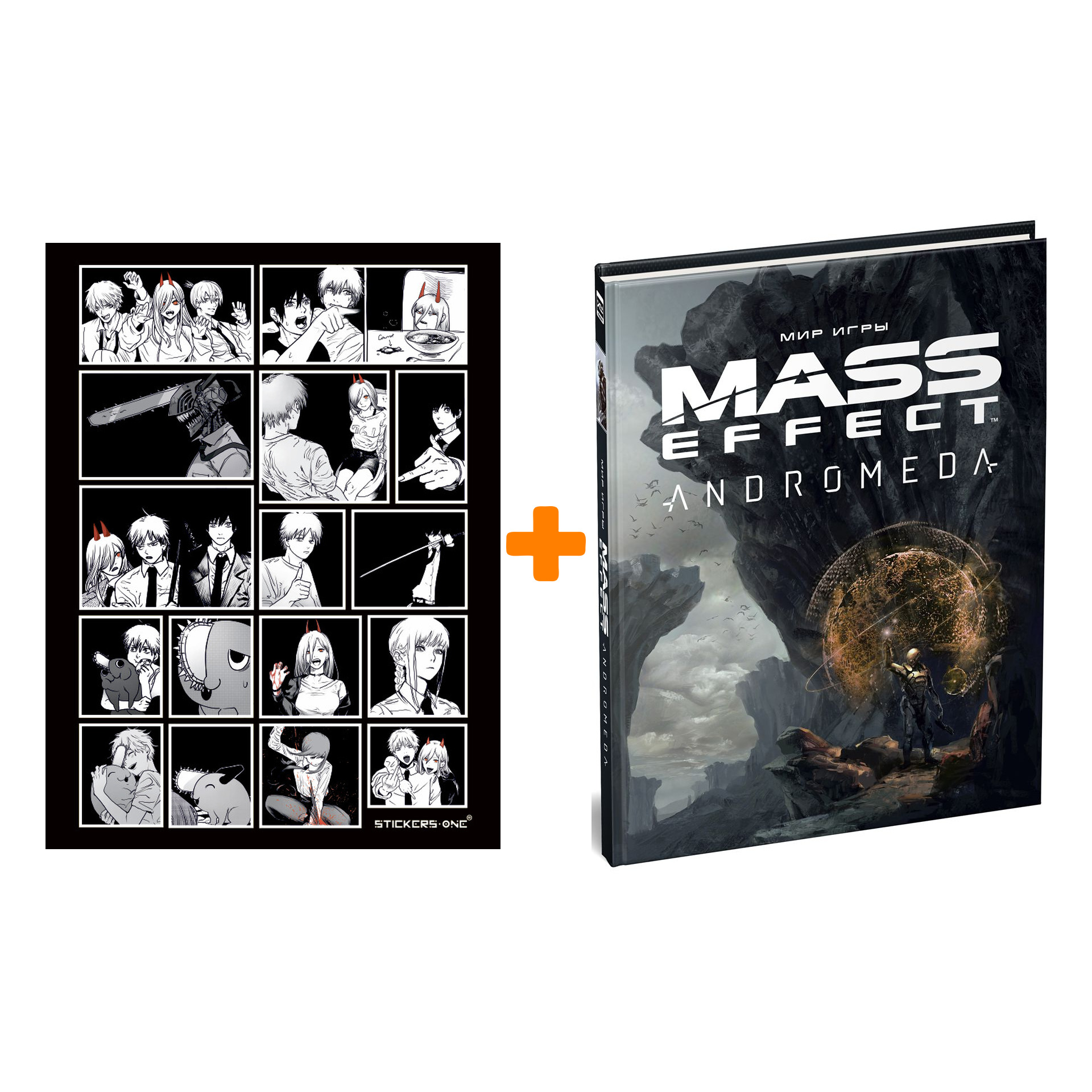 Набор Артбук Мир игры Mass Effect Andromeda + Стикерпак Chainsaw Man