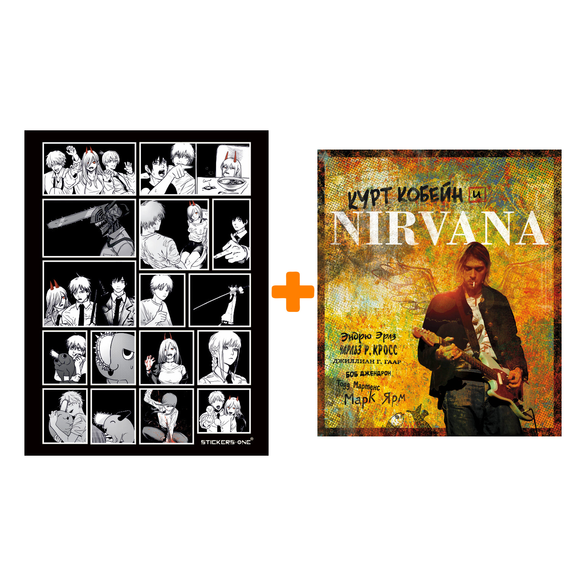 Набор Курт Кобейн и Nirvana + Стикерпак Chainsaw Man