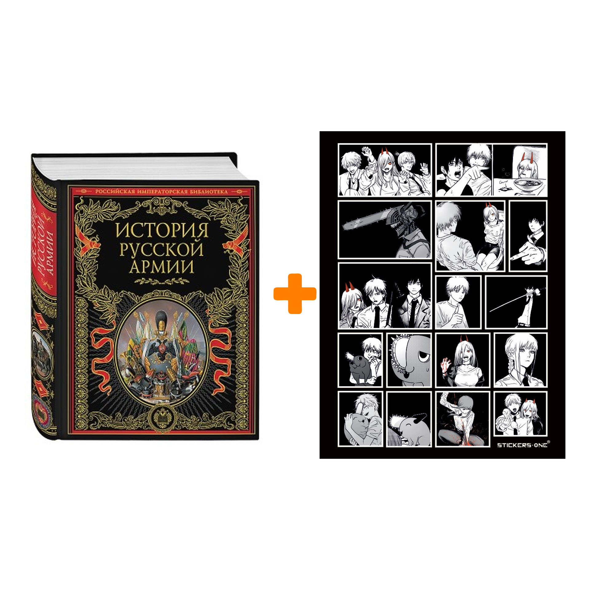 Купить Книгу Российская Императорская Библиотека Купить