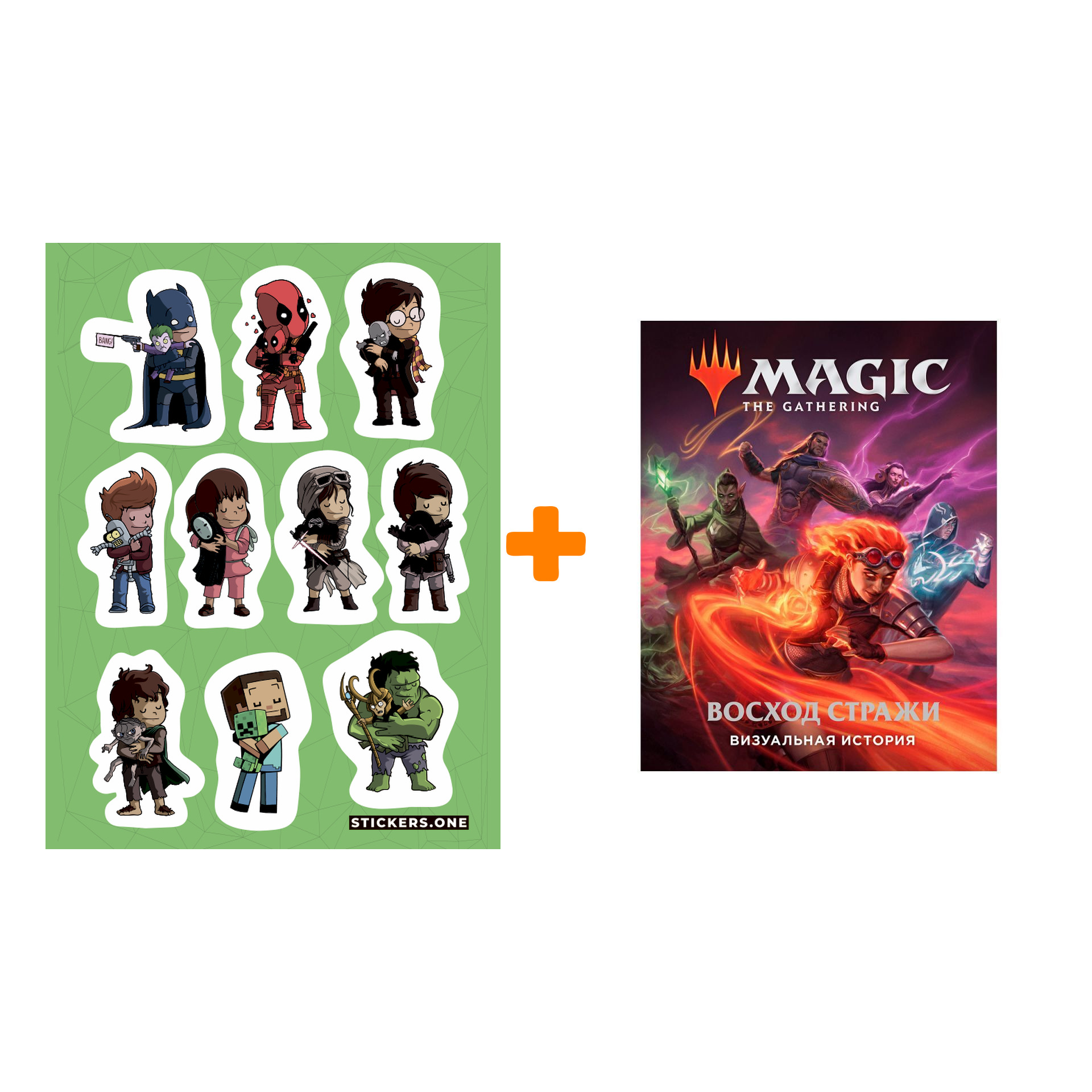 

Набор Комикс Magic the Gathering Визуальная история + Стикерпак This is Love