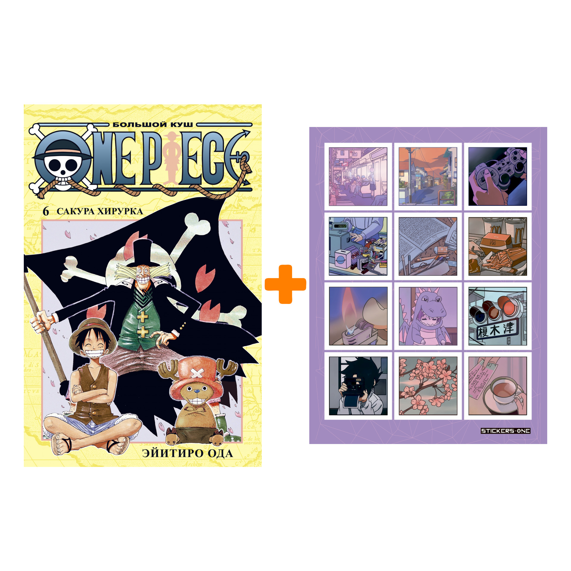 

Набор Манга One Piece. Большой куш. Кн.6. Сакура Хирурка + Стикерпак Japan Mood