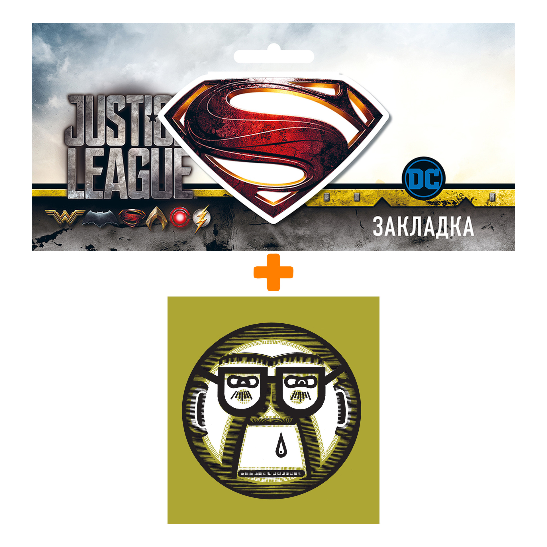 

Набор Комикс Кекконен + Закладка DC Justice League Superman магнитная