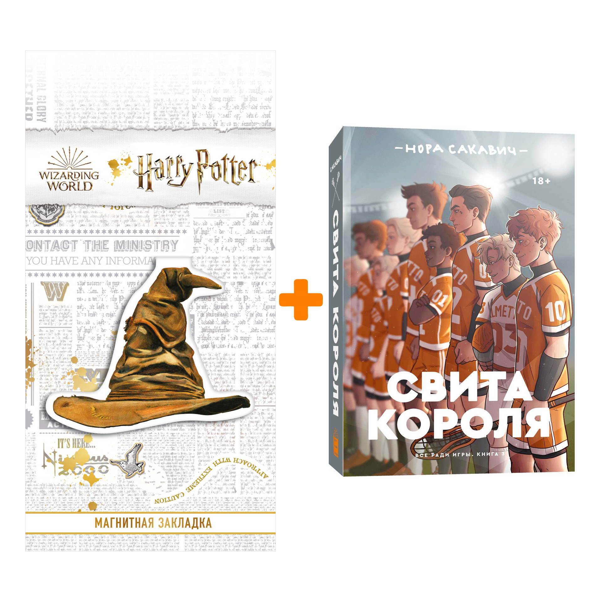 Свита Короля Книга Купить Читай Город