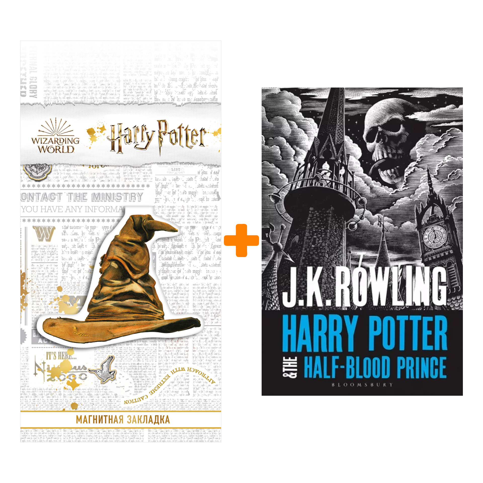 Набор Harry Potter 6: Half-Blood Prince (new adult). J.K. Rowling + Закладка Harry Potter Распределяющая шляпа магнитная