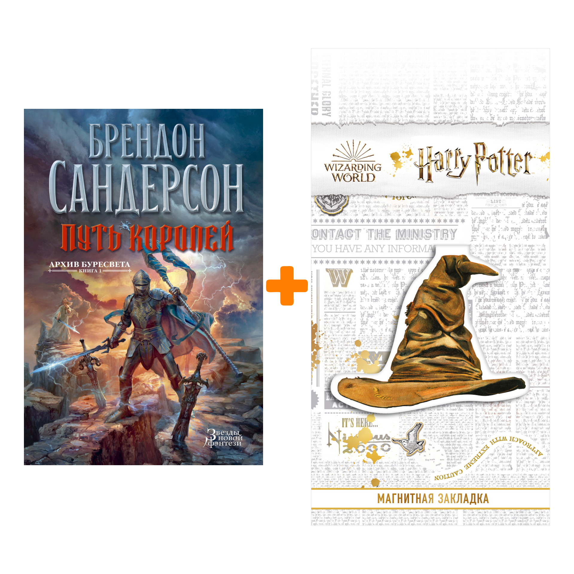 Путь Королей Купить Книгу