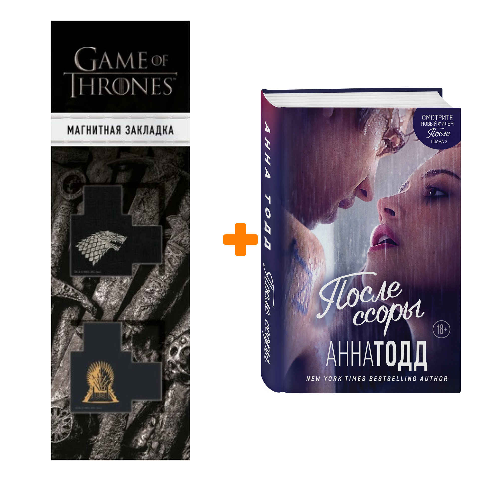 После Ссоры Анна Тодд Купить Книгу