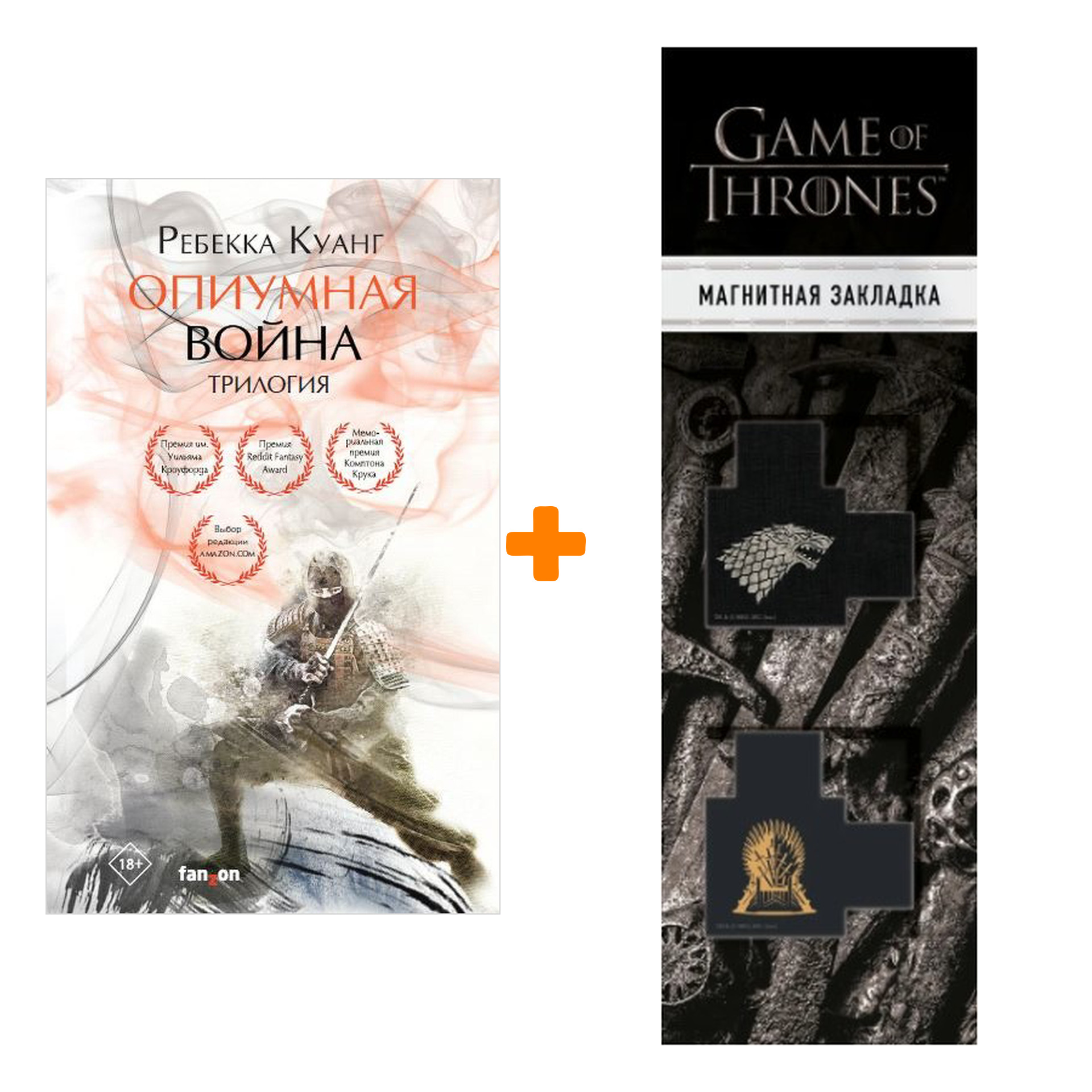 Ребекка Куанг Вавилон. Ребекка книга. Ребекка Куанг йеллоуфейс книга.