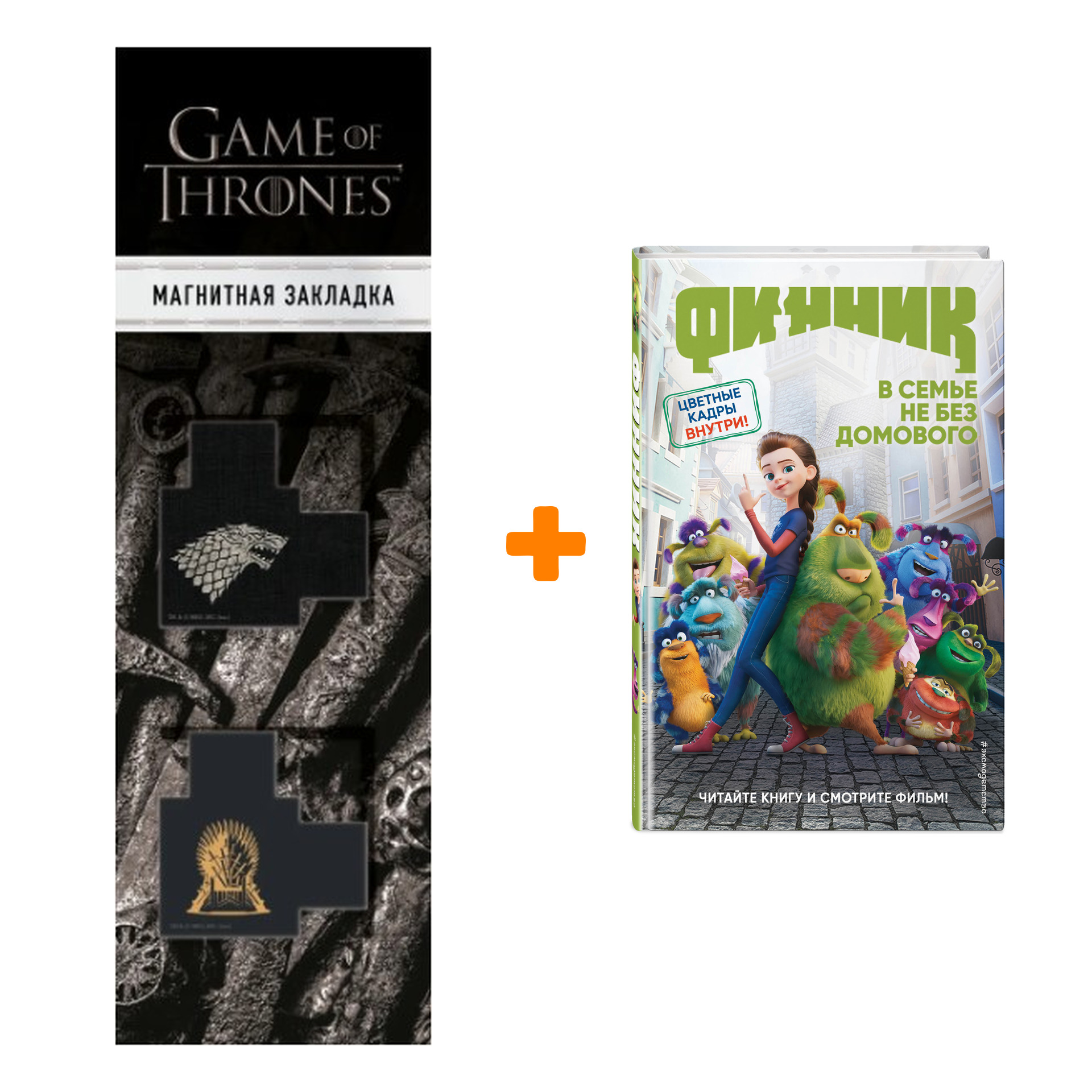 

Набор Финник. А. Е. Антонова + Закладка Game Of Thrones Трон и Герб Старков магнитная 2-Pack