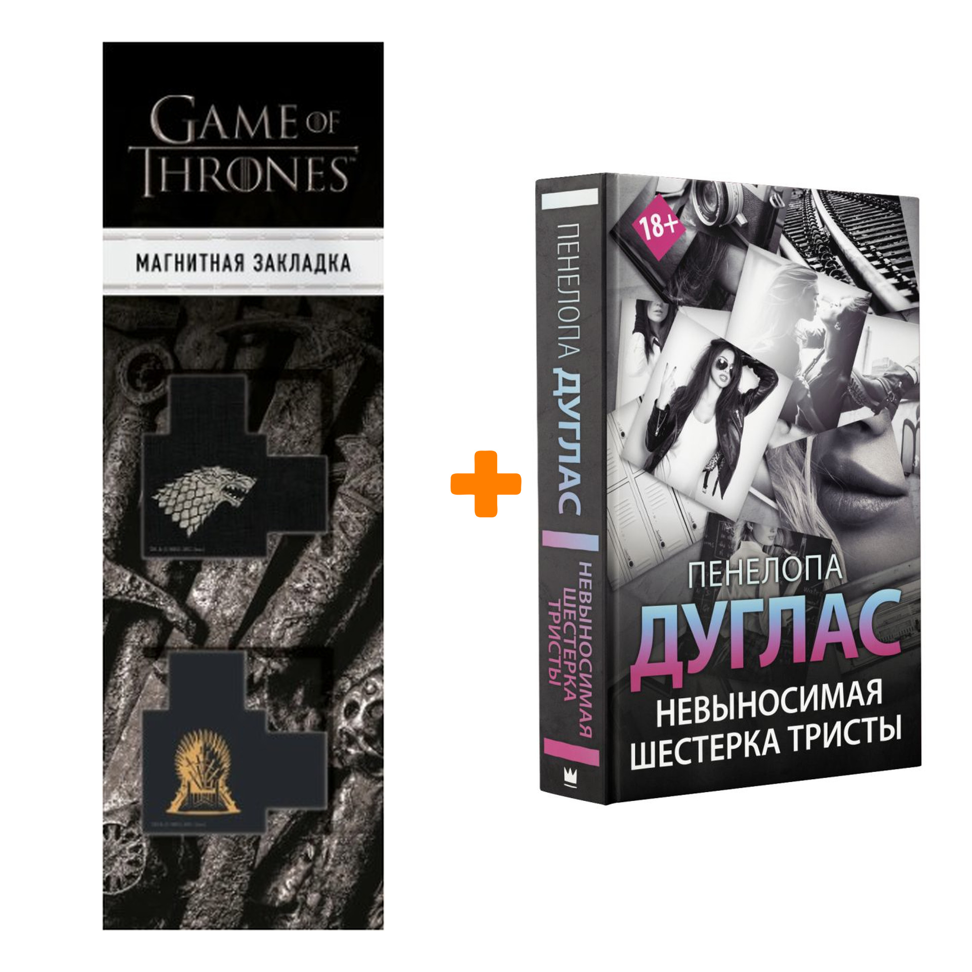 пенелопа дуглас писательница. невыносимая шестерка тристы пенелопа. невыносимая шестерка тристы пенелопа. невыносимая шестерка тристы пенелопа. невыносимая шестерка тристы пенелопа.