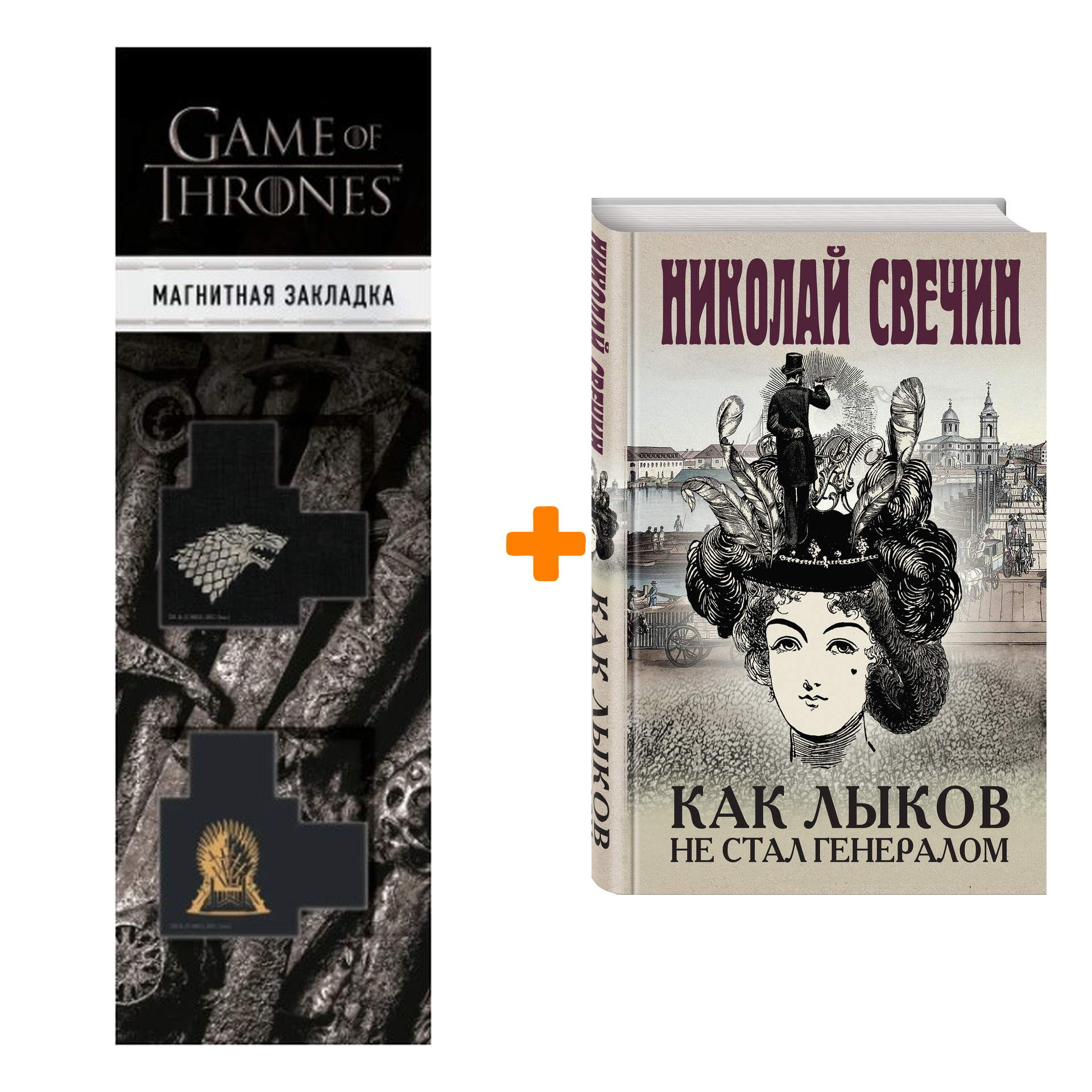 Свечин книги о лыкове по порядку. Свечин книги о лыкове по порядку. Свечин книги о лыкове по порядку. Свечин дело варнавинского маньяка. Свечин книги о лыкове по порядку.