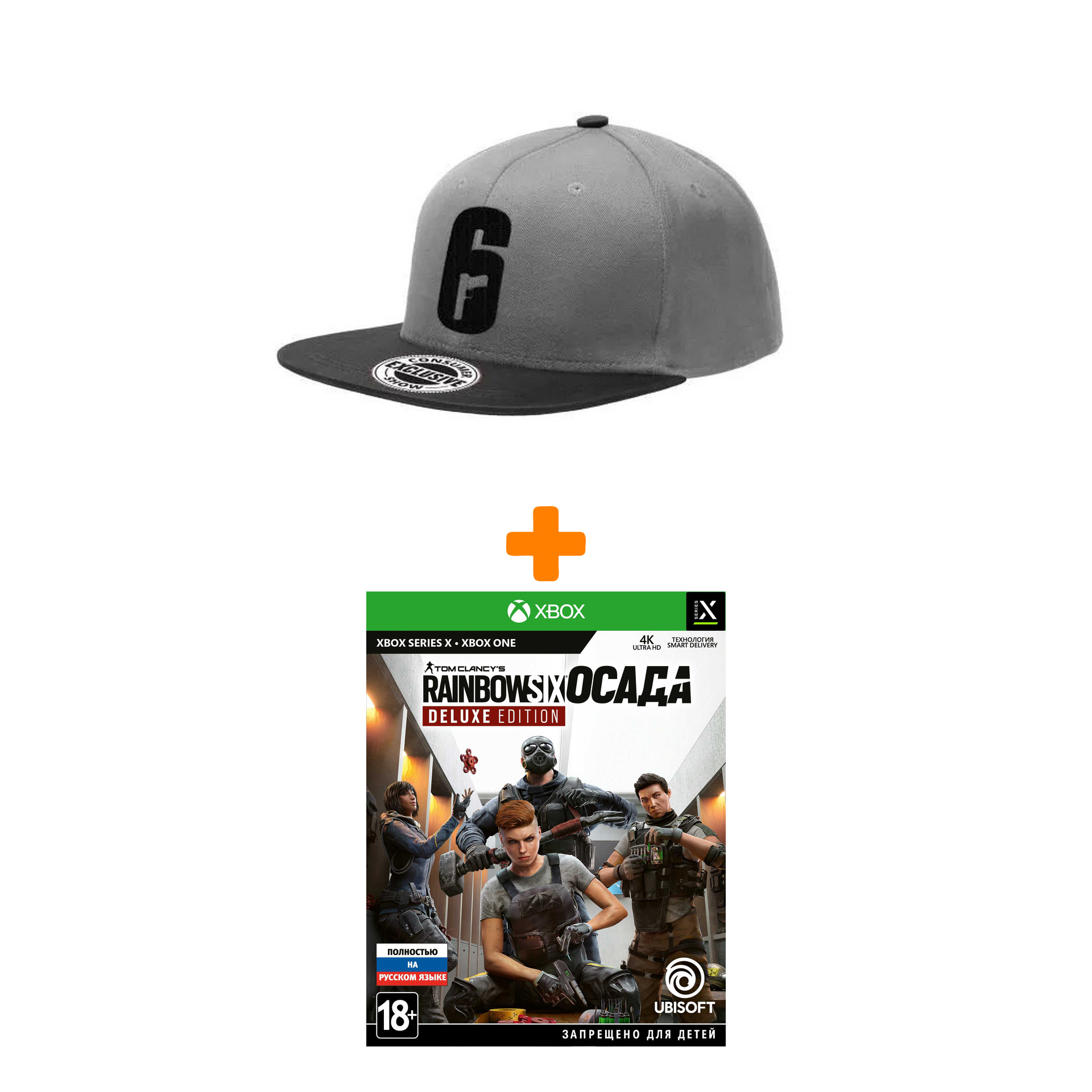 

Набор Rainbow Six: Осада (игра Xbox + бейсболка)