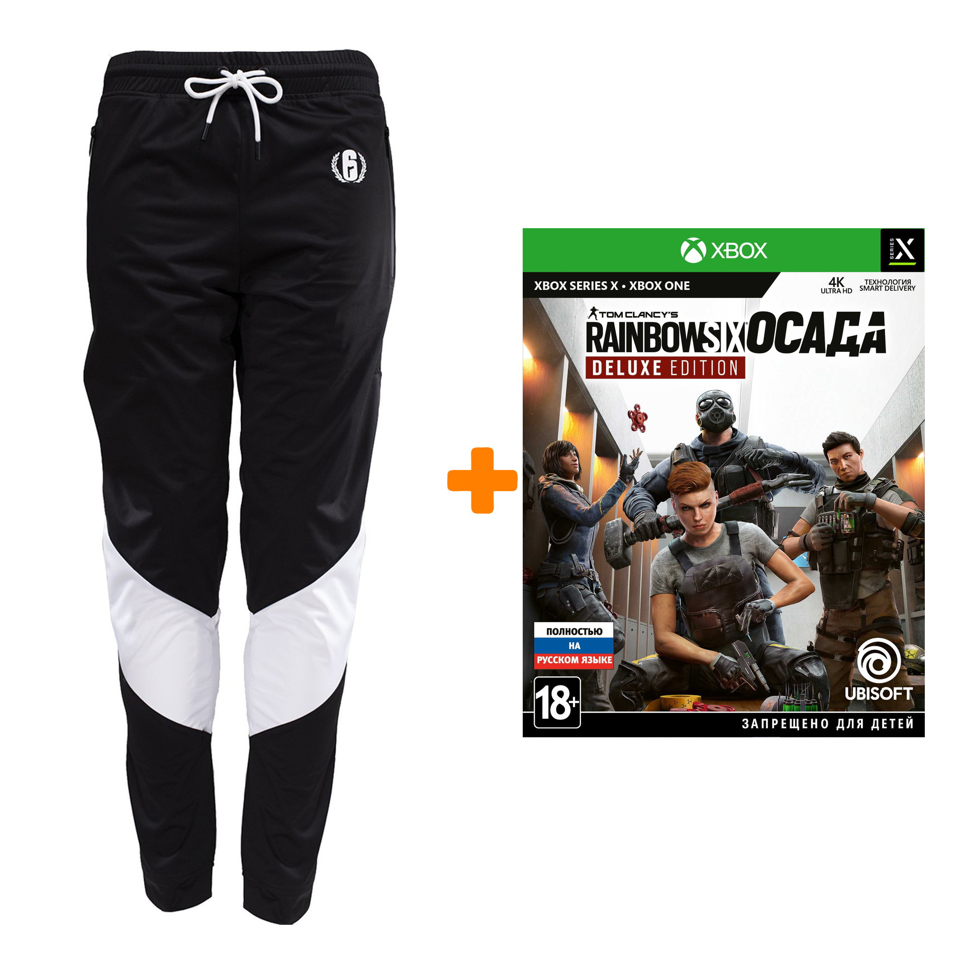 

Набор Rainbow Six: Осада (игра Xbox + спортивные брюки S)
