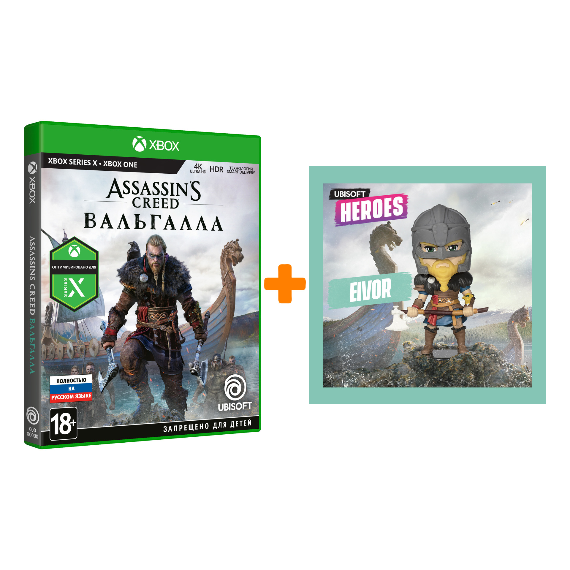 Assassins Creed Valhalla Ragnarok Xbox Купить