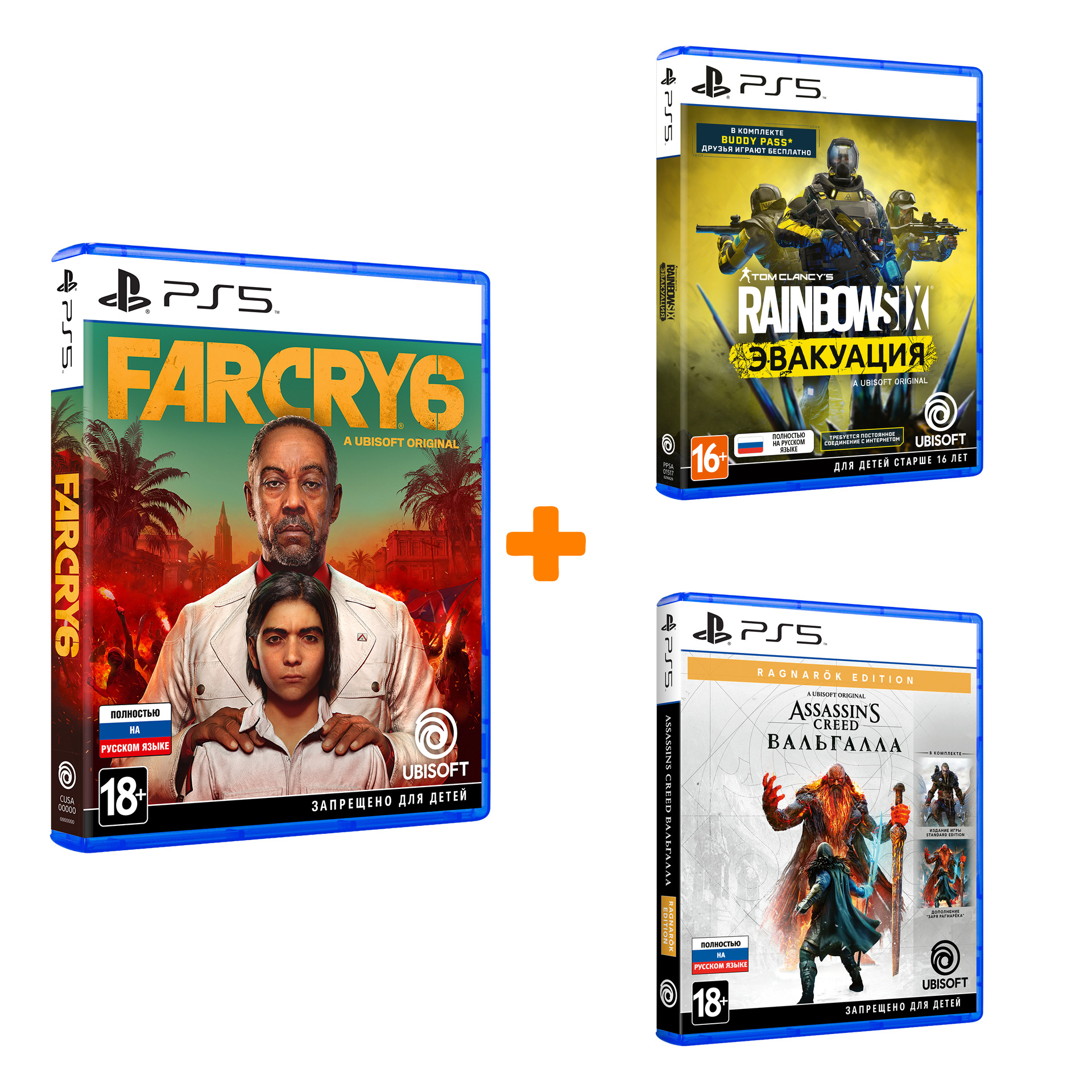 

Набор «Хиты Ubisoft» (Assassin's Creed: Вальгалла. Ragnarok + Far Cry 6 + Rainbow Six: Эвакуация) для PS5