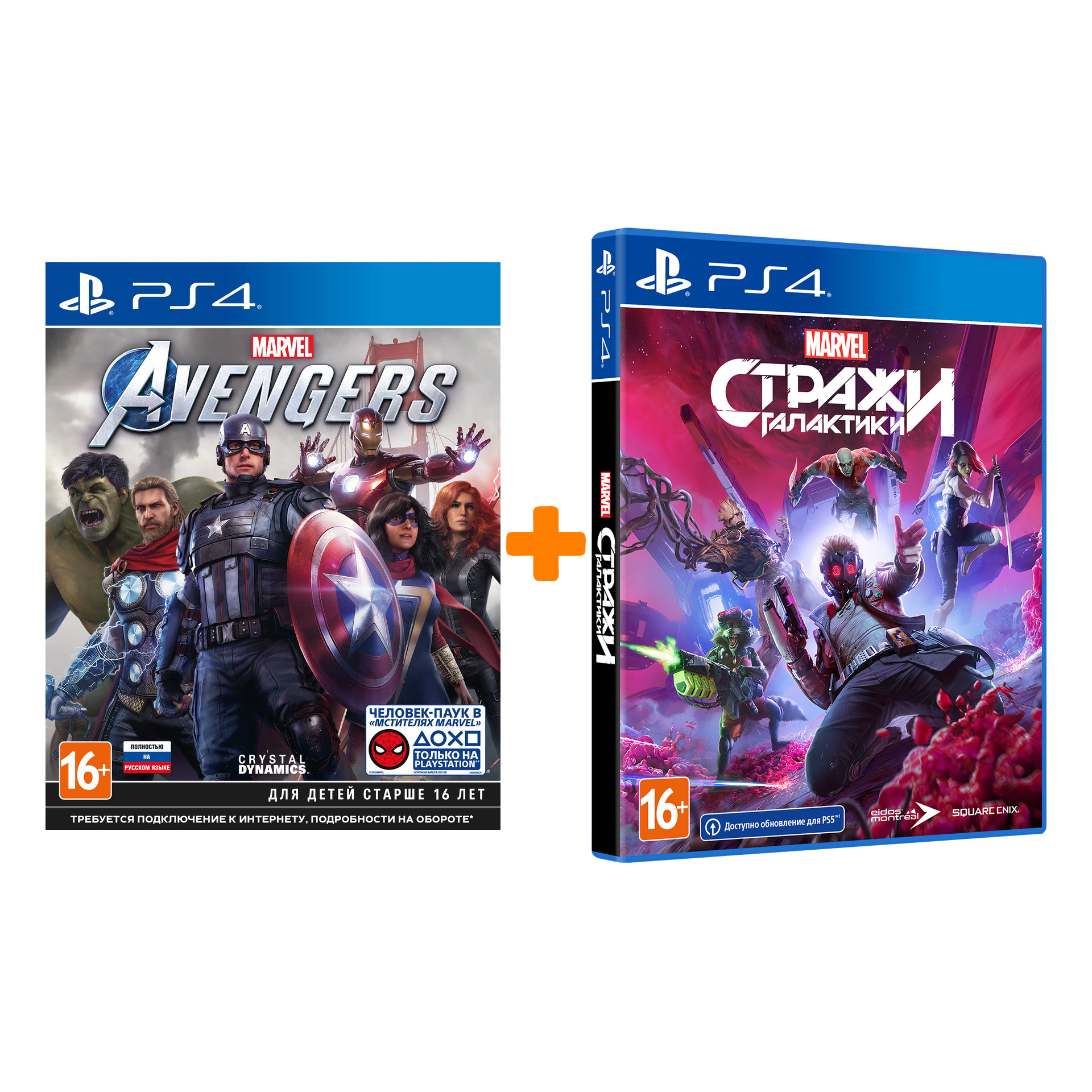 

Набор «Marvel» (Мстители Marvel + Стражи Галактики Marvel) для PS4