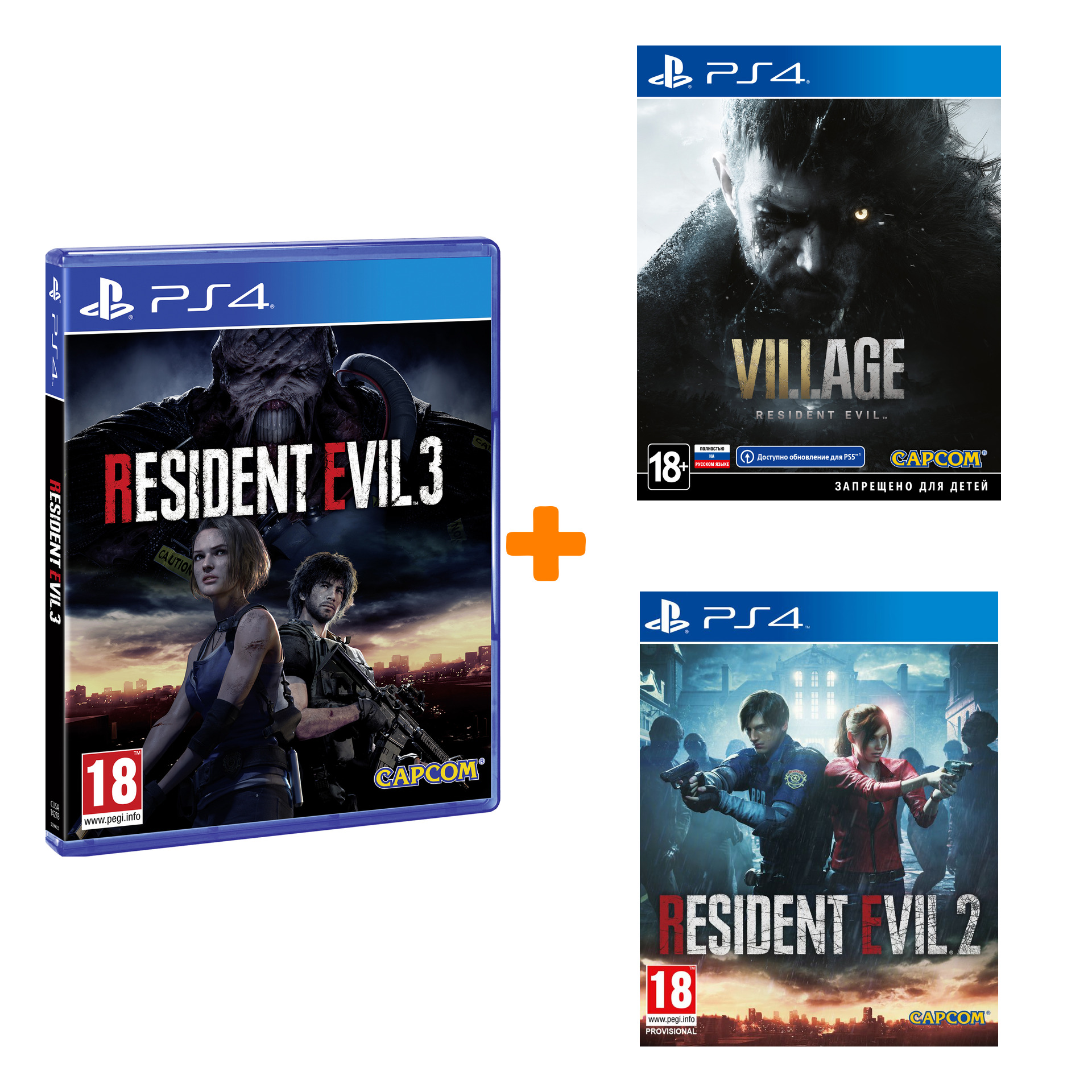 

Набор «Трилогия Resident Evil» (Resident Evil 2 + Resident Evil 3 + Resident Evil Village) для PS4