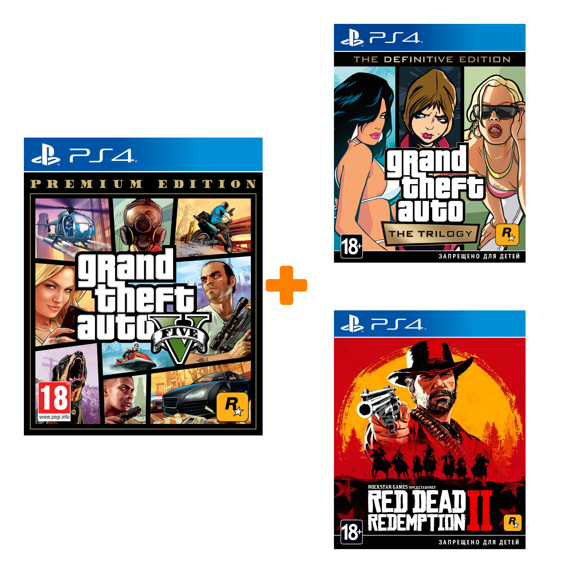 

Набор «Хиты Rockstar Games» (GTA: The Trilogy + GTA V. Premium Edition + Red Dead Redemption 2) для PS4
