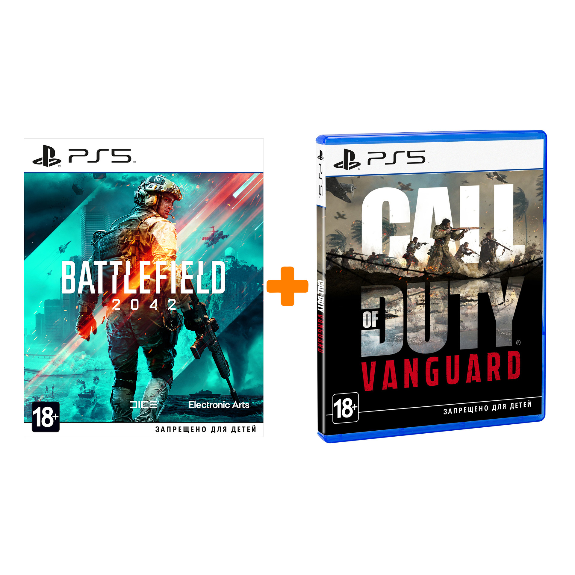 

Набор «Сетевые сражения» (Call of Duty: Vanguard + Battlefield 2042) для PS5