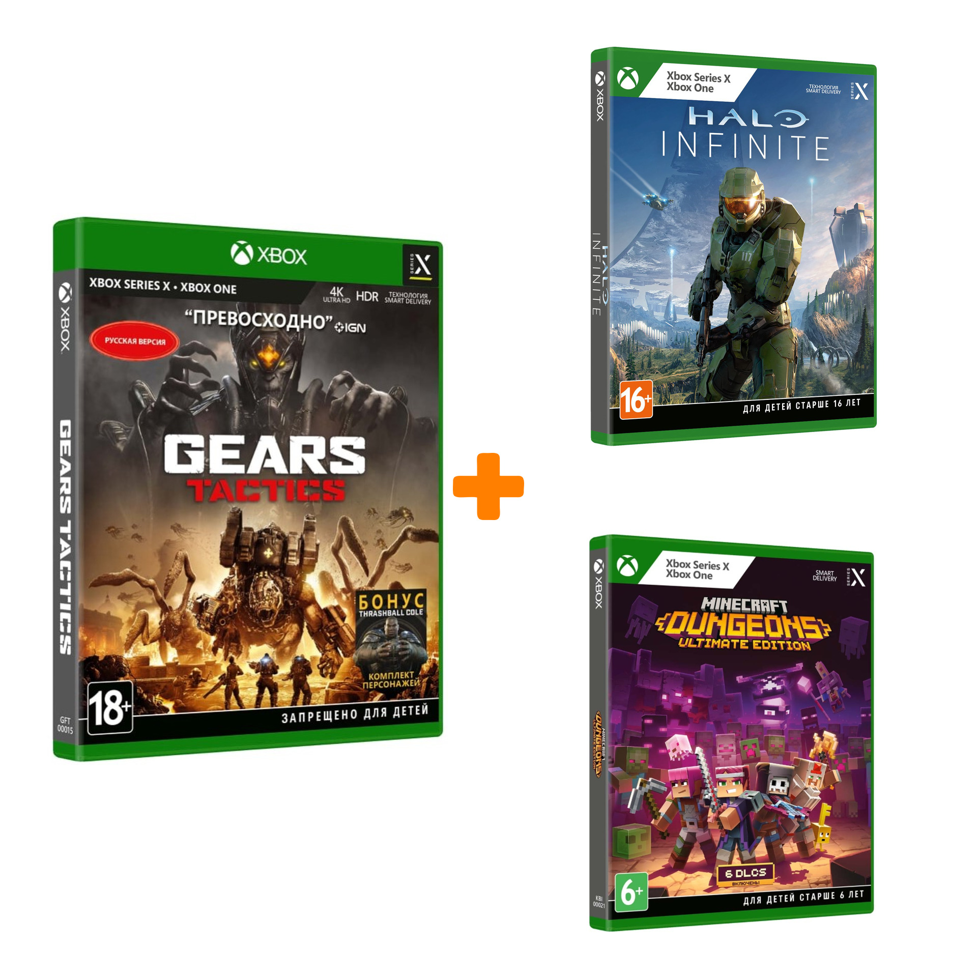 

Набор «Эксклюзивы Xbox» (Halo: Infinite + Gears Tactics + Minecraft Dungeons) для Xbox