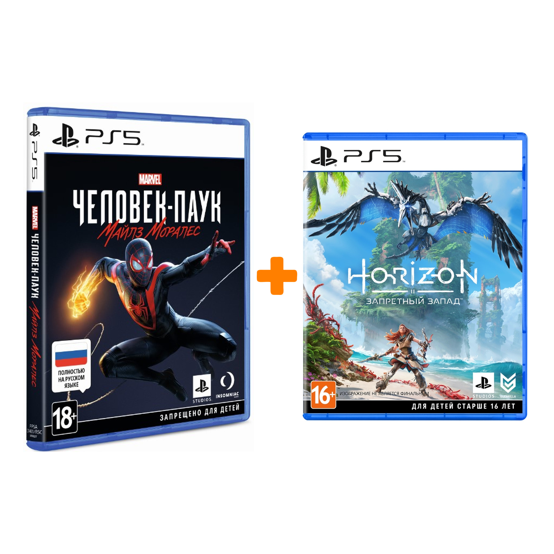 

Horizon: Запретный Запад [PS5] + MARVEL Человек-Паук: Майлз Моралес (Marvel's Spider-Man: Miles Morales) [PS5] – Набор