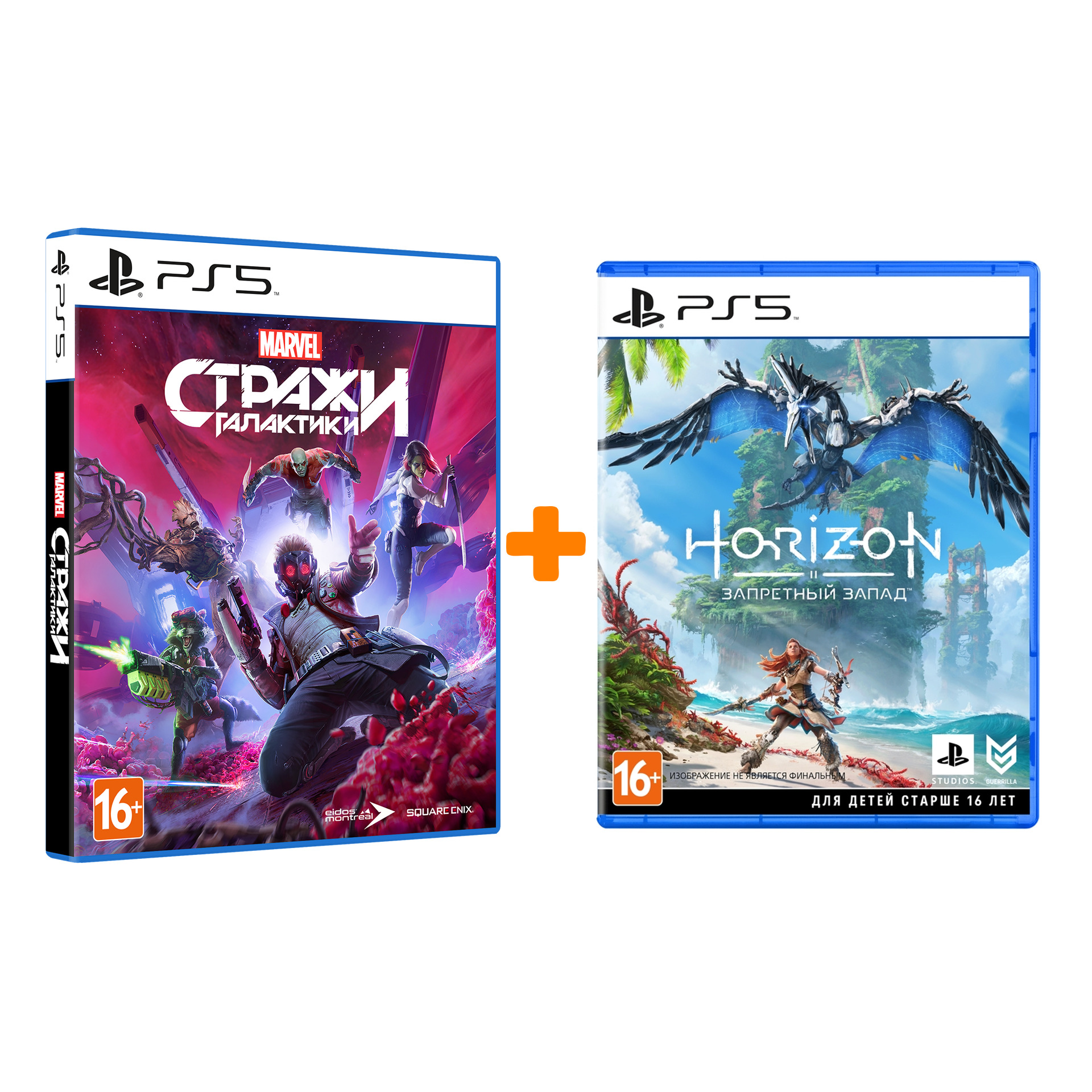 Horizon: Запретный Запад [PS5] + Стражи Галактики Marvel [PS5] – Набор