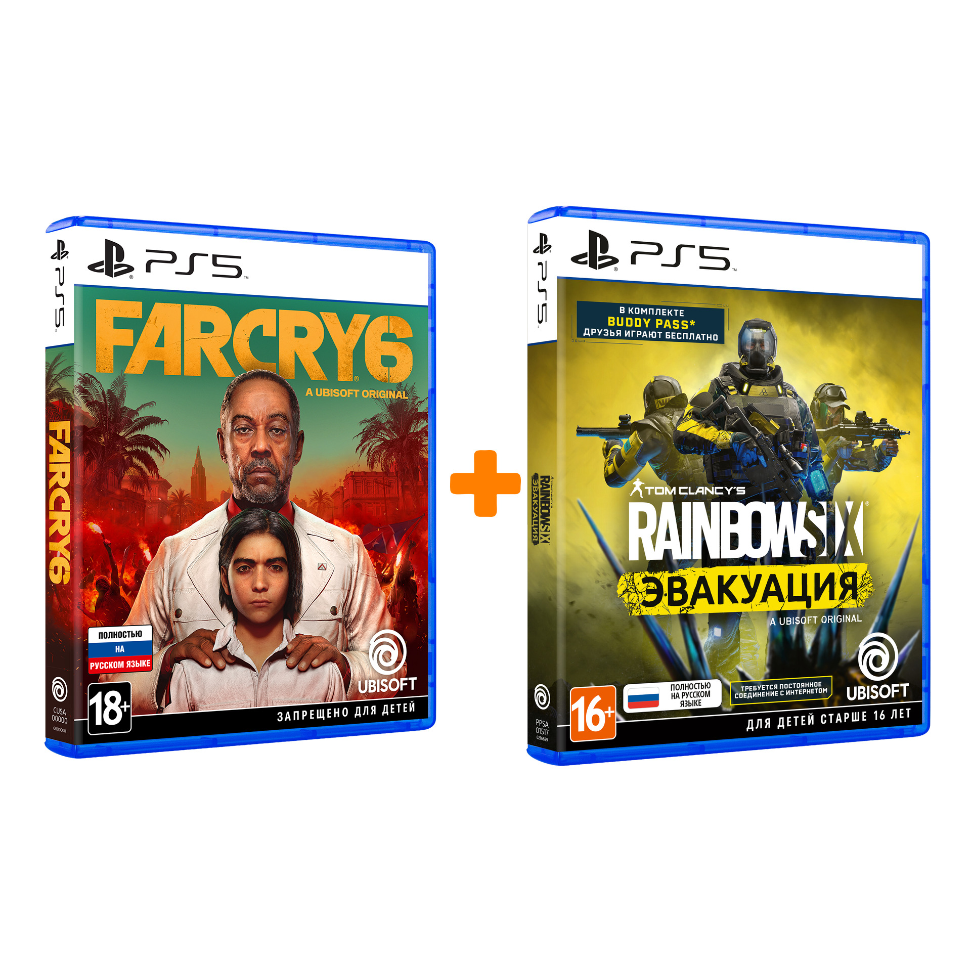

Far Cry 6 [PS5] + Tom Clancy's Rainbow Six: Эвакуация [PS5] – Набор