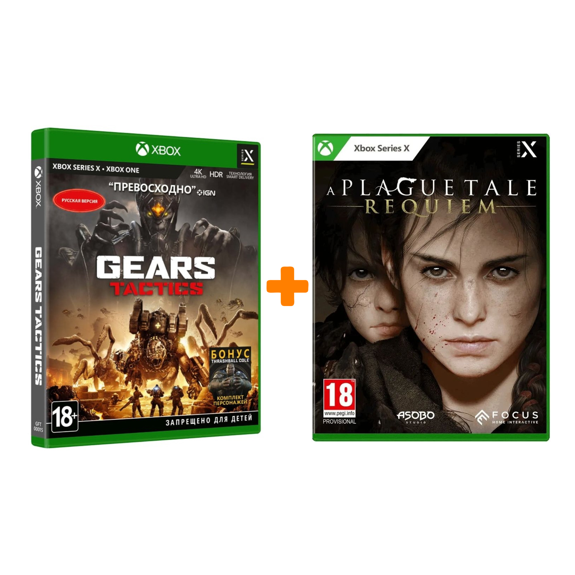 A Plague Tale: Requiem [Xbox Series X] + Gears Tactics [Xbox] – Набор