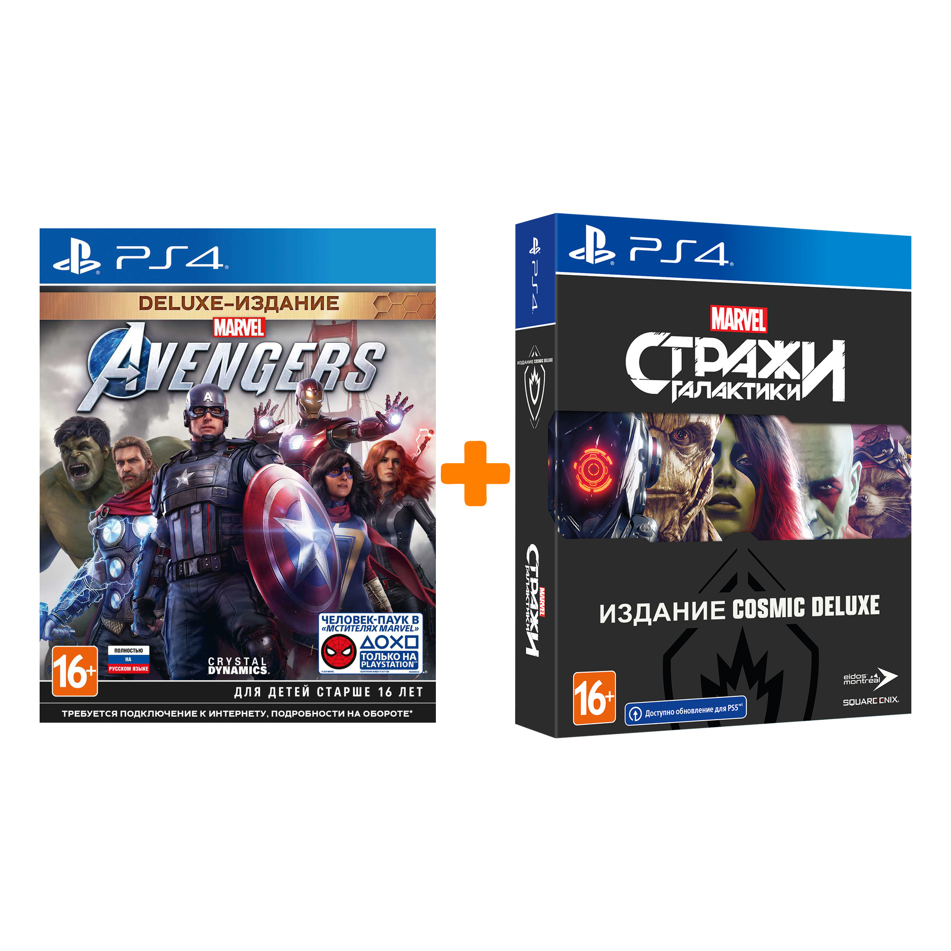 

Стражи Галактики Marvel. Издание Cosmic Deluxe [PS4] + Мстители Marvel. Издание Deluxe [PS4] – Набор