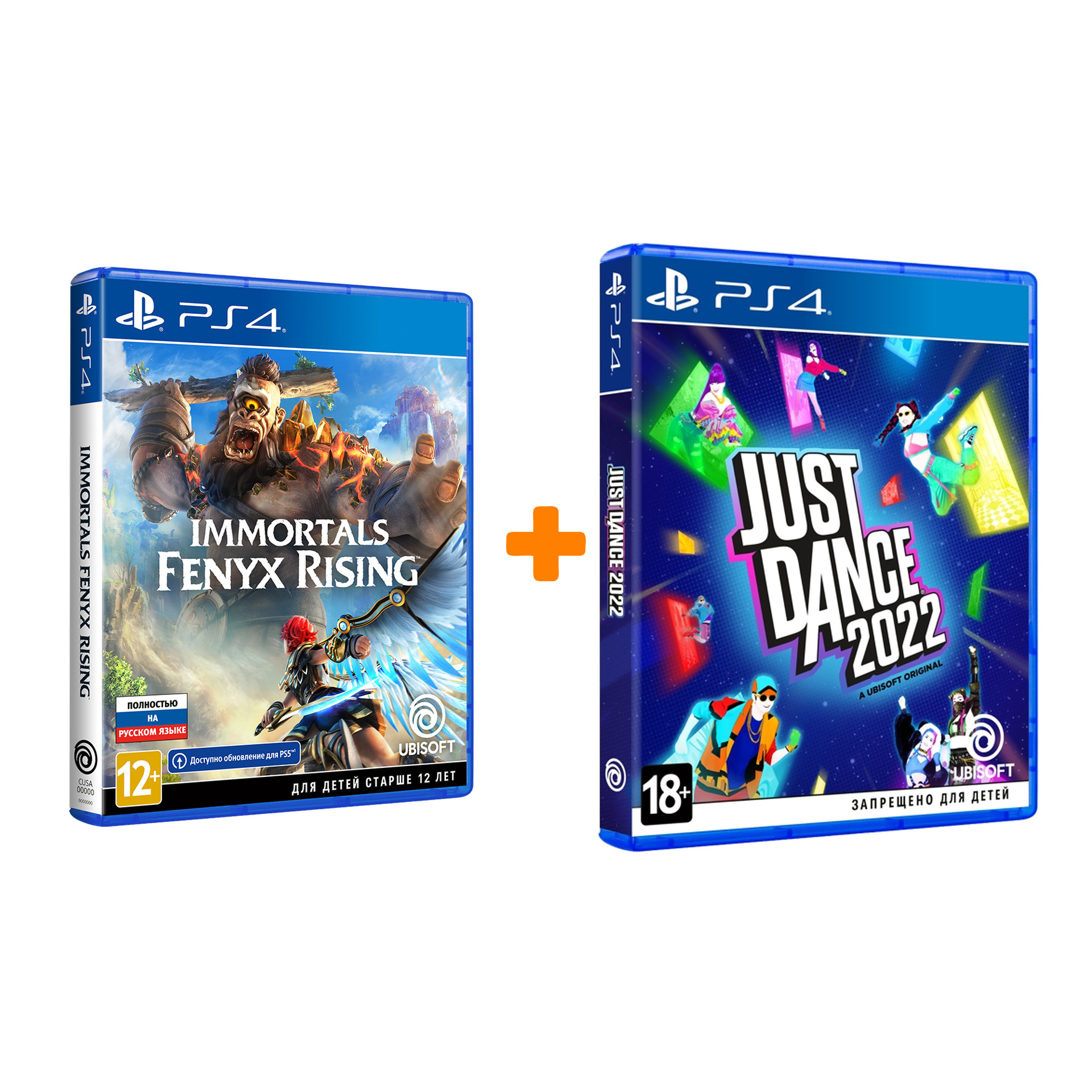 

Immortals Fenyx Rising [PS4] + Just Dance 2022 [PS4] – Набор