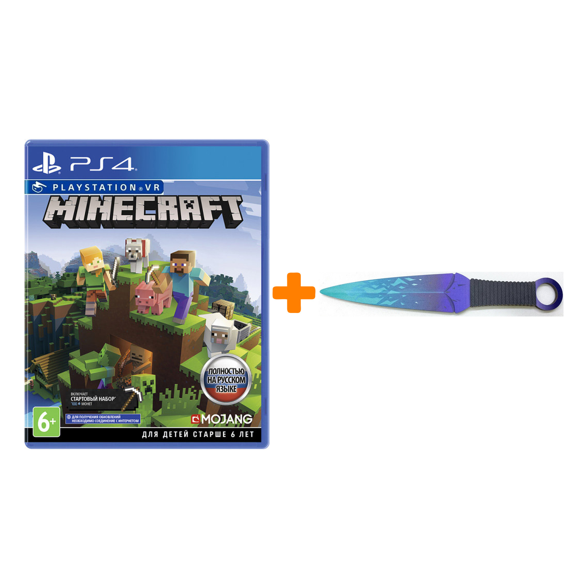 

Набор Minecraft (поддержка PS VR) [PS4, русская версия] + Оружие игровое нож Кунай 2 Холодное пламя деревянный