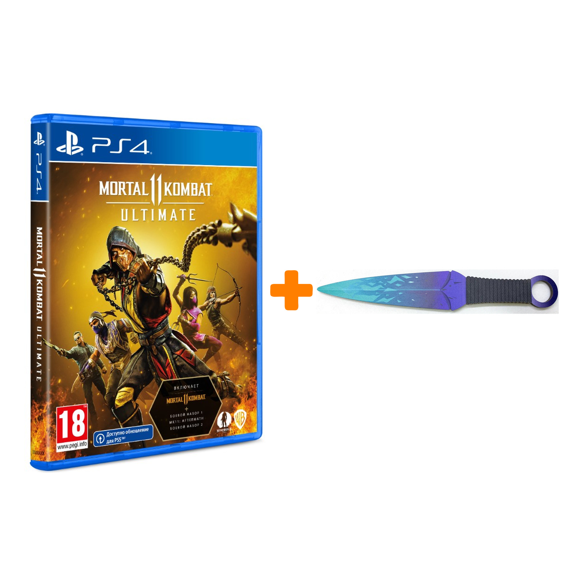 

Набор Mortal Kombat 11 Ultimate [PS4, рус. субтитры] + Оружие игровое нож Кунай 2 Холодное пламя деревянный
