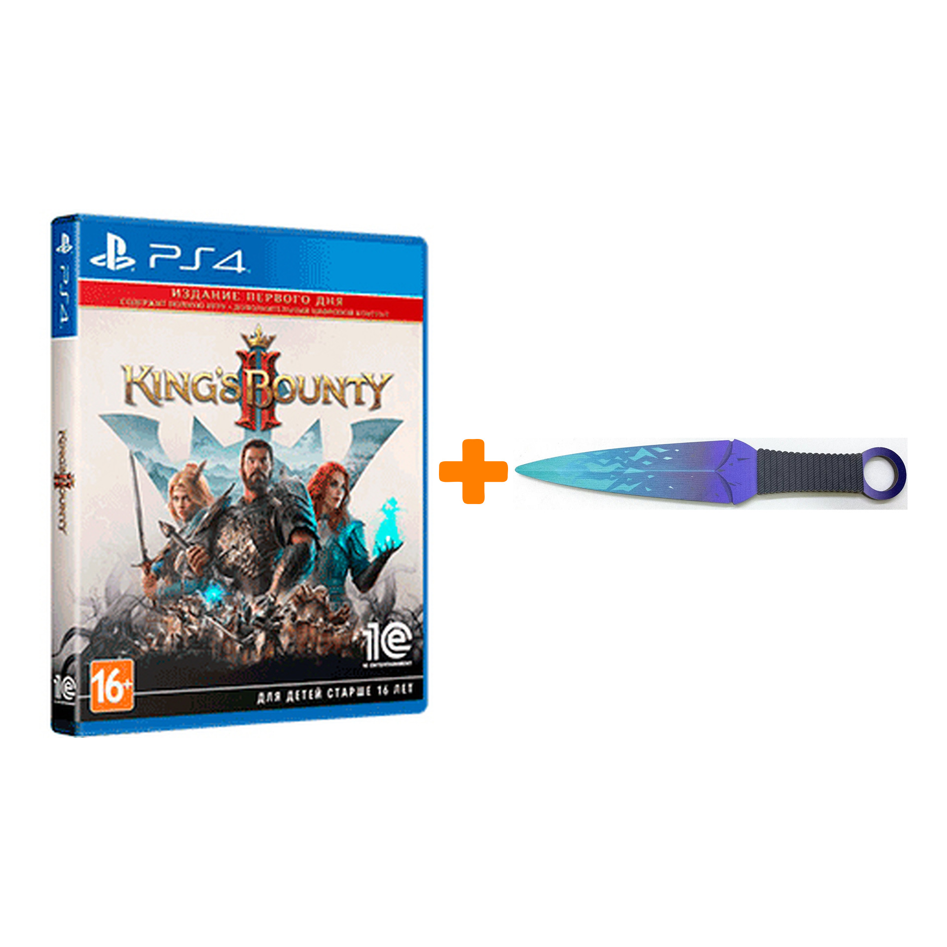 

Набор King's Bounty II. Издание первого дня [PS4, русские субтитры] + Оружие игровое нож Кунай 2 Холодное пламя деревянный