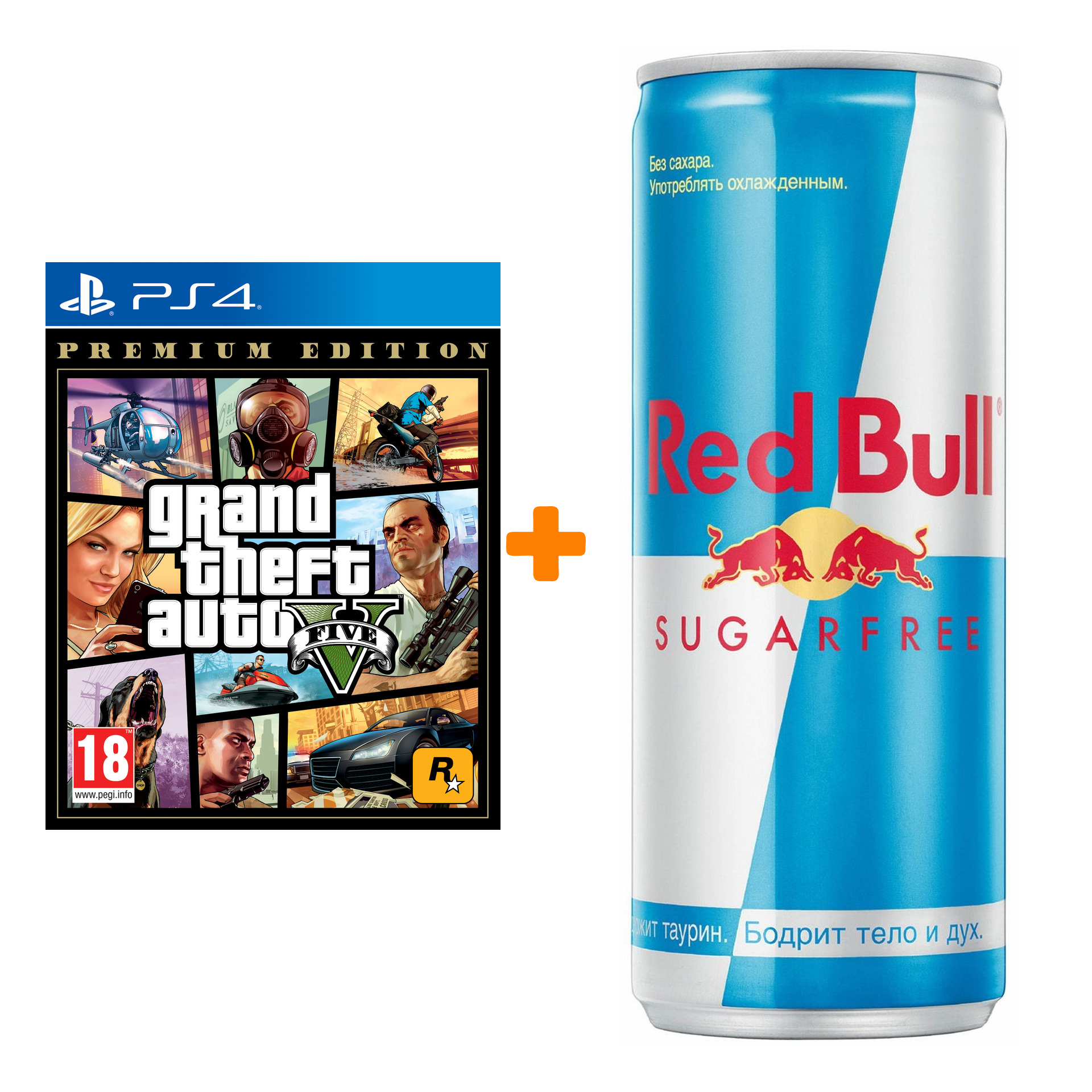 

Набор Grand Theft Auto V. Premium Edition [PS4, русские субтитры] + Напиток энергетический Red Bull Без сахара 250мл