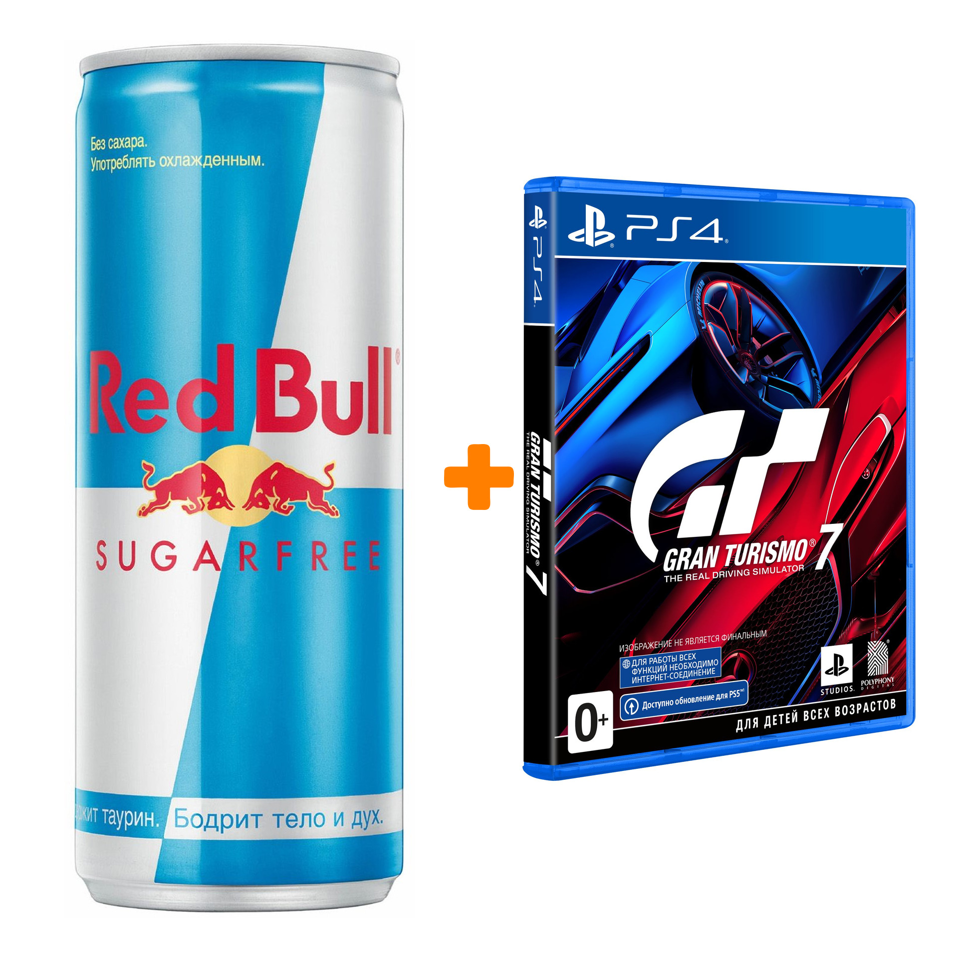 

Набор Gran Turismo 7 [PS4, русские субтитры] + Напиток энергетический Red Bull Без сахара 250мл