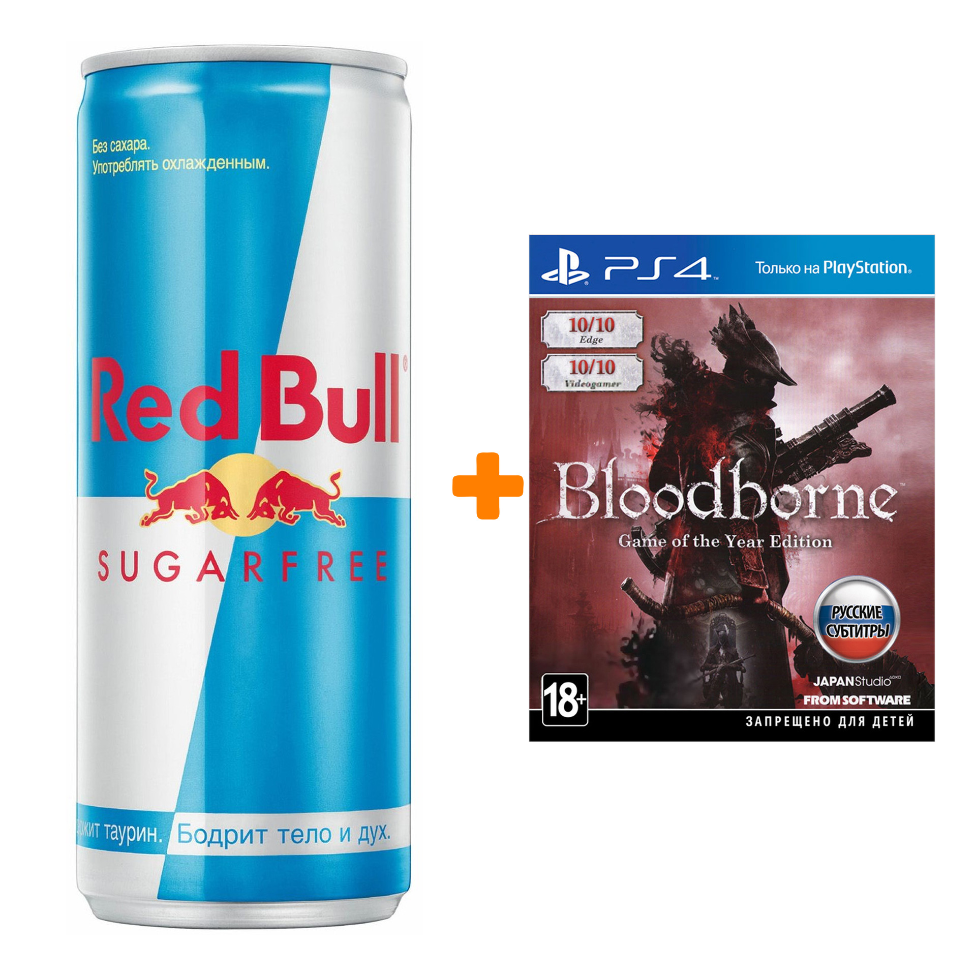 

Набор Bloodborne: Порождение крови. Game of the Year Edition [PS4, русские субтитры] + Напиток энергетический Red Bull Без сахара 250мл