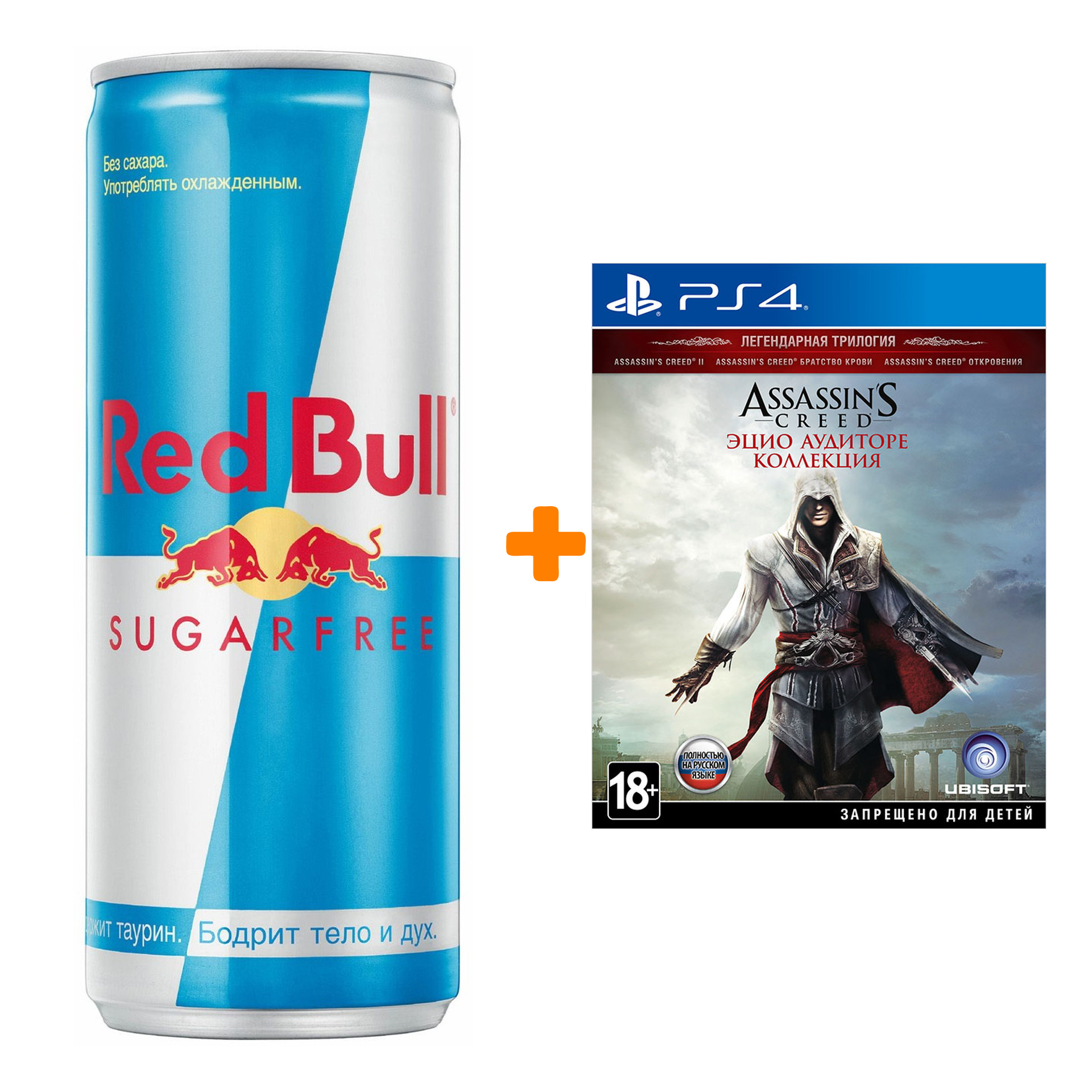 

Набор Assassin's Creed: Эцио Аудиторе. Коллекция [PS4, русская версия] + Напиток энергетический Red Bull Без сахара 250мл