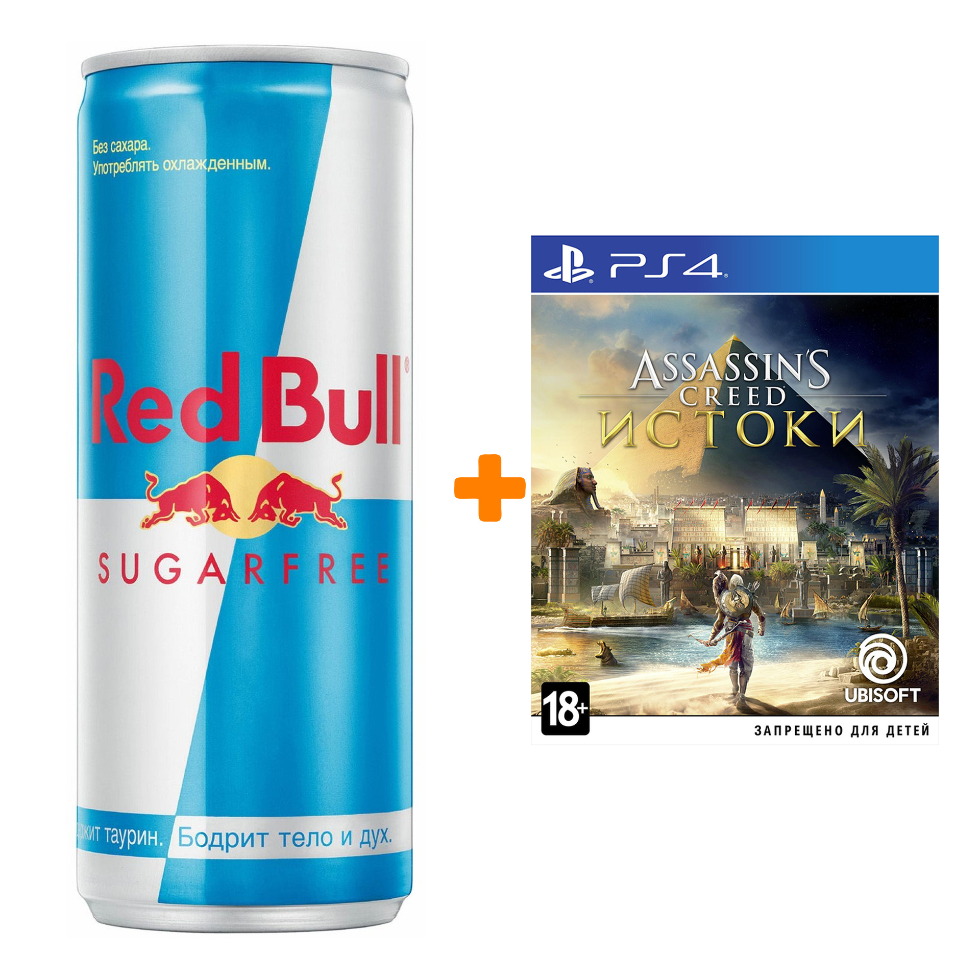 

Набор Assassin's Creed: Истоки [PS4, русская версия] + Напиток энергетический Red Bull Без сахара 250мл