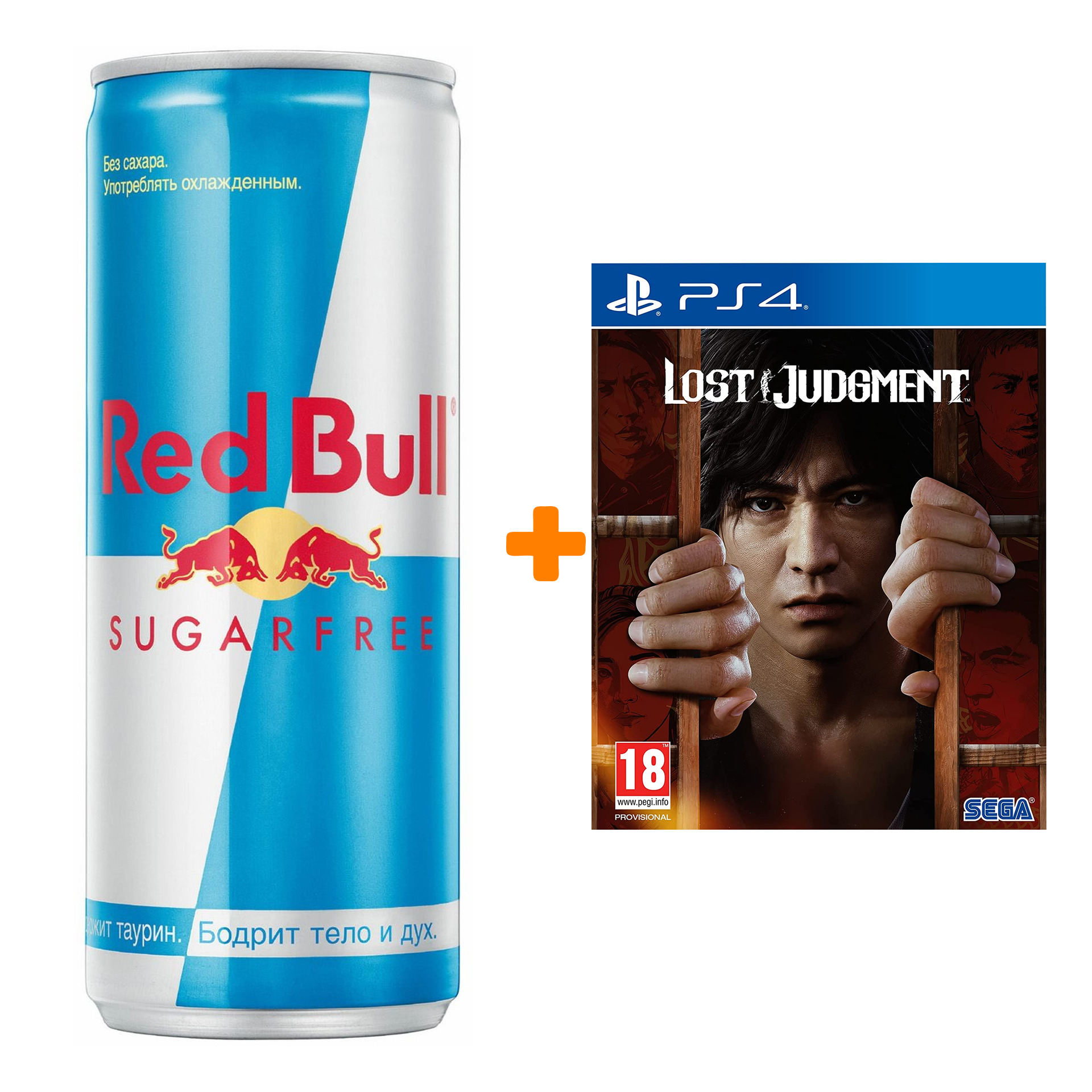 

Набор Lost Judgment [PS4, английская версия] + Напиток энергетический Red Bull Без сахара 250мл