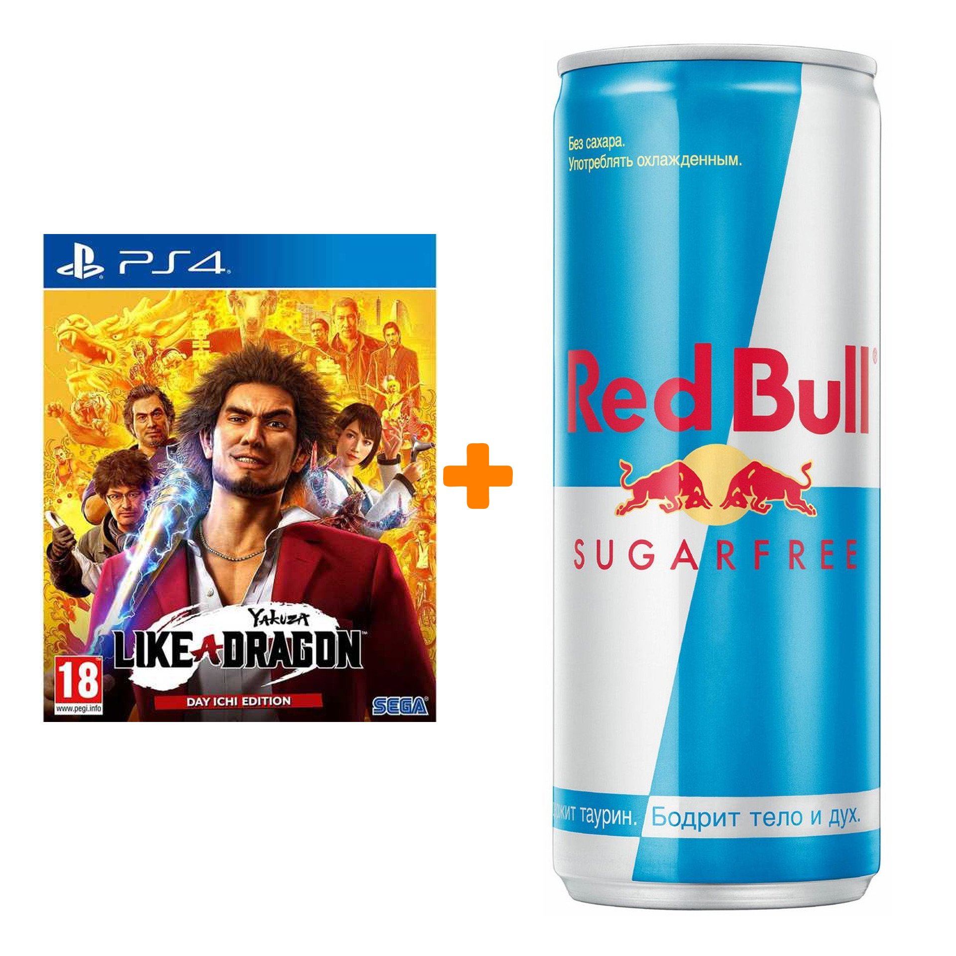 

Набор Yakuza: Like a Dragon. Day Ichi Edition [PS4, английская версия] + Напиток энергетический Red Bull Без сахара 250мл