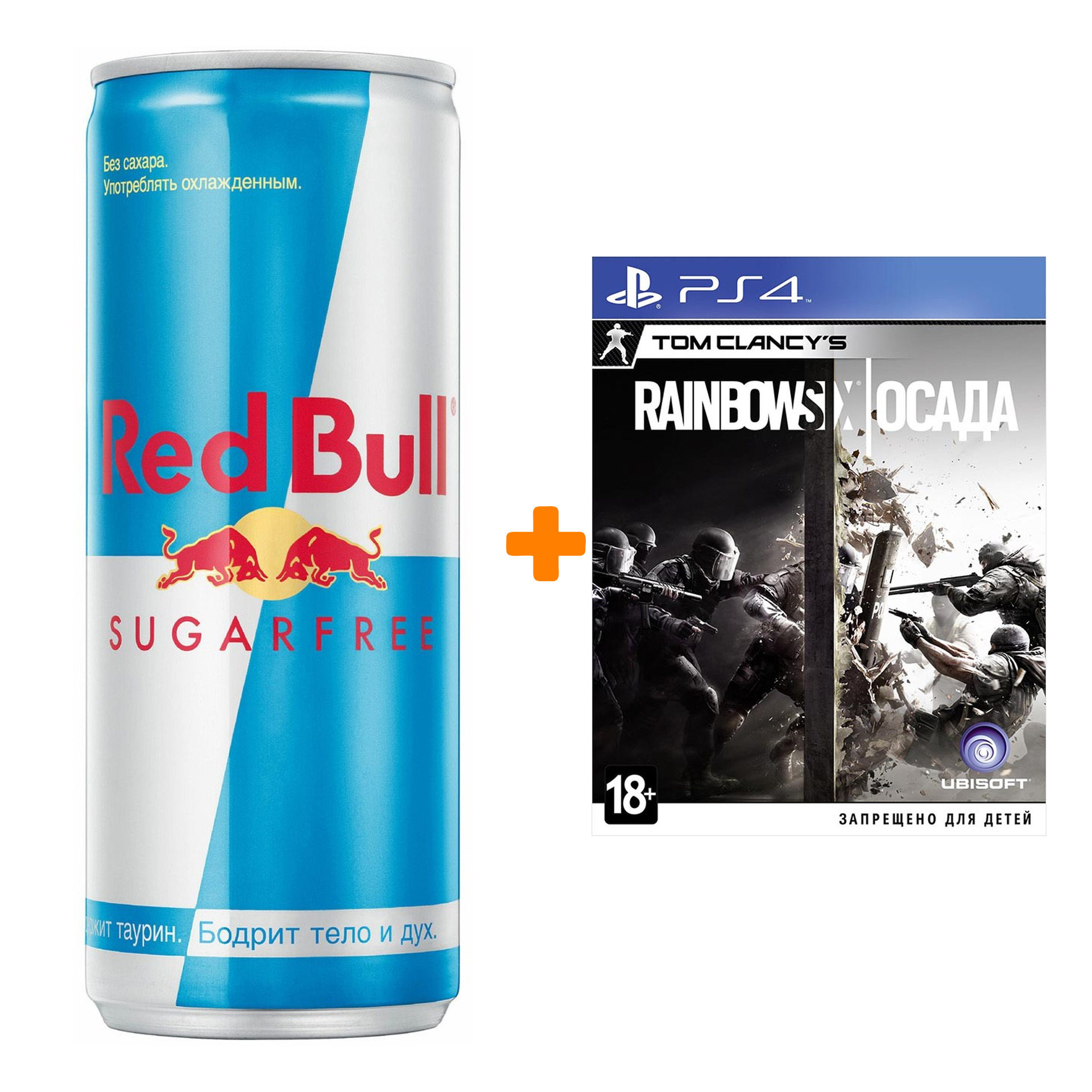 

Набор Tom Clancy's Rainbow Six: Осада [PS4, русская версия] + Напиток энергетический Red Bull Без сахара 250мл