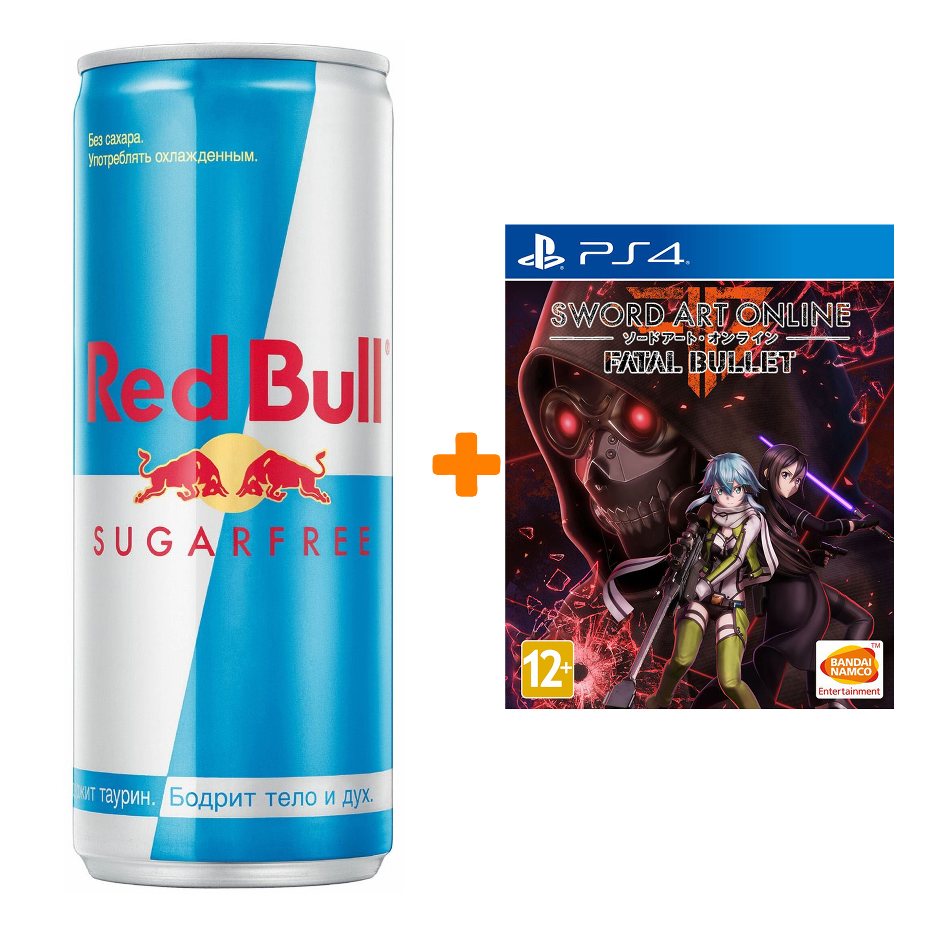 

Набор Sword Art Online: Fatal Bullet [PS4, русская документация] + Напиток энергетический Red Bull Без сахара 250мл