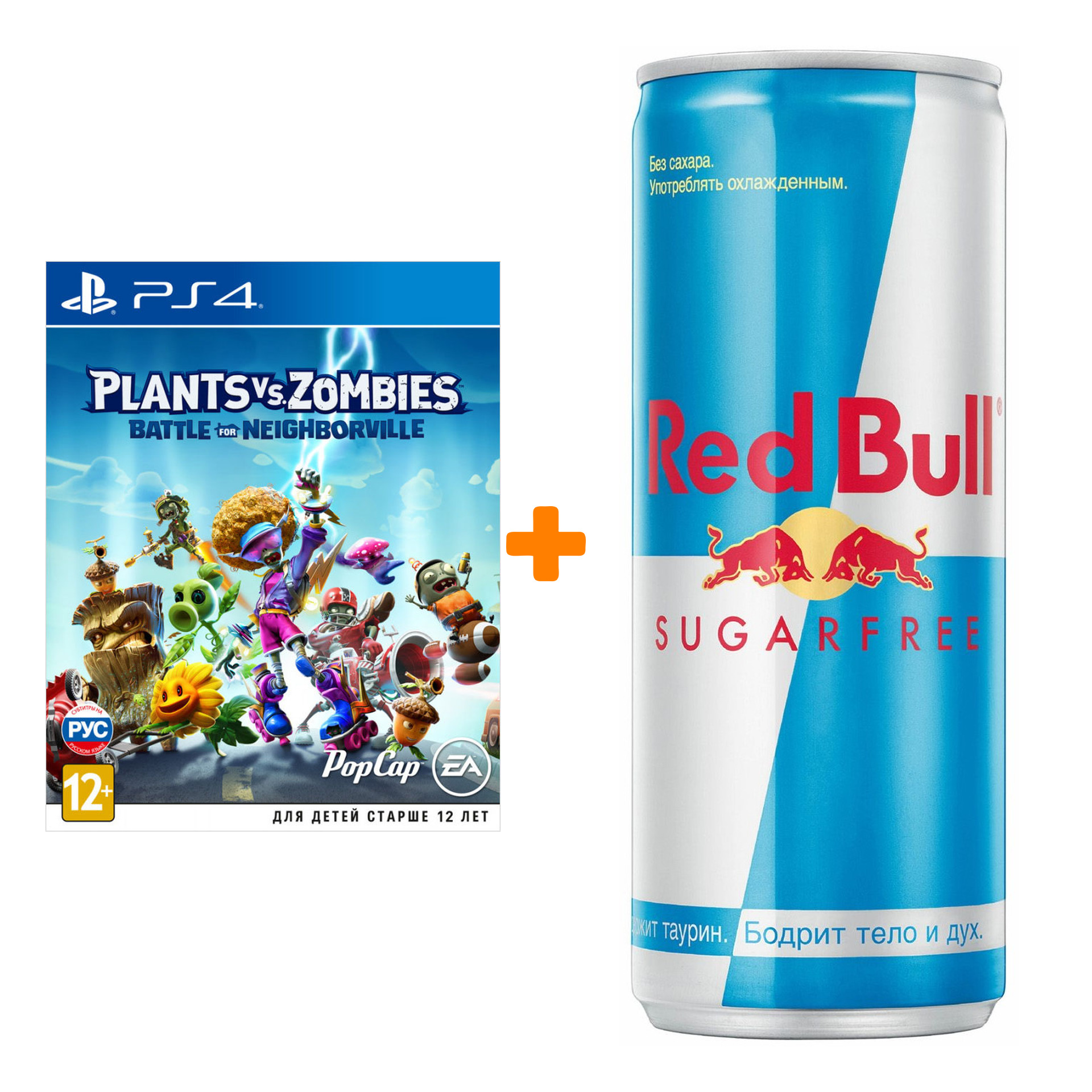 

Набор Plants vs. Zombies: Битва за Нейборвиль [PS4, русские субтитры] + Напиток энергетический Red Bull Без сахара 250мл