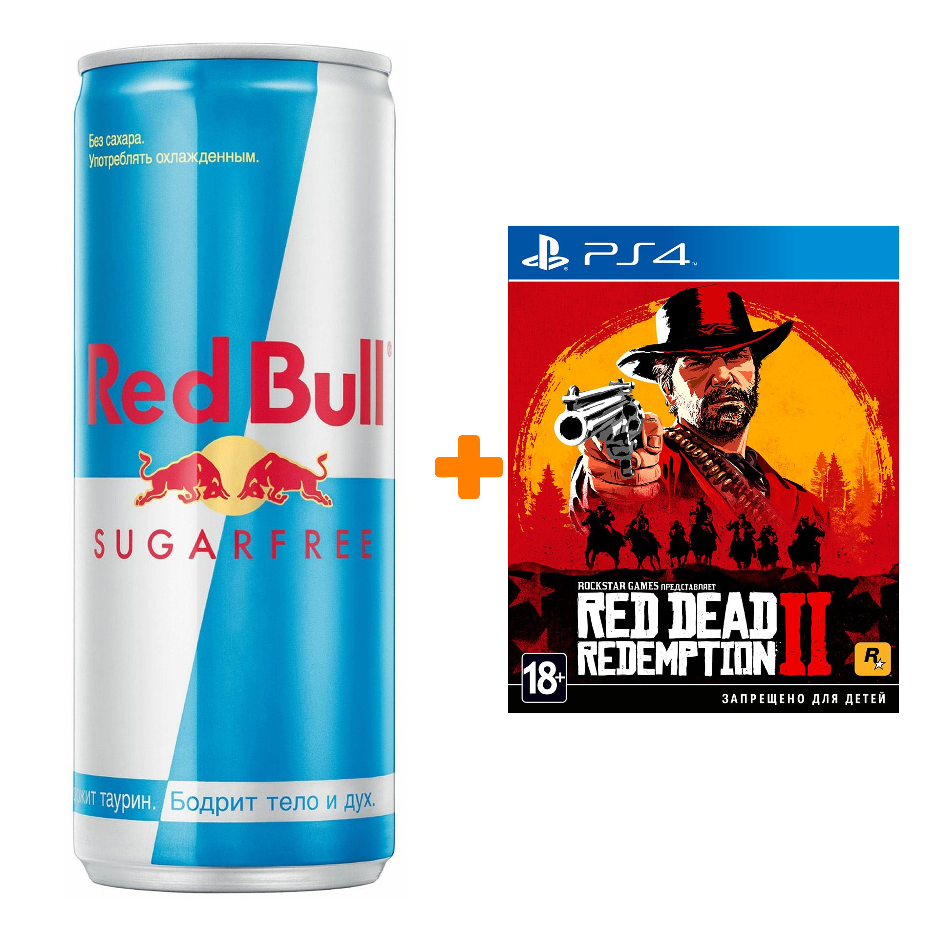 

Набор Red Dead Redemption 2 [PS4, русские субтитры] + Напиток энергетический Red Bull Без сахара 250мл
