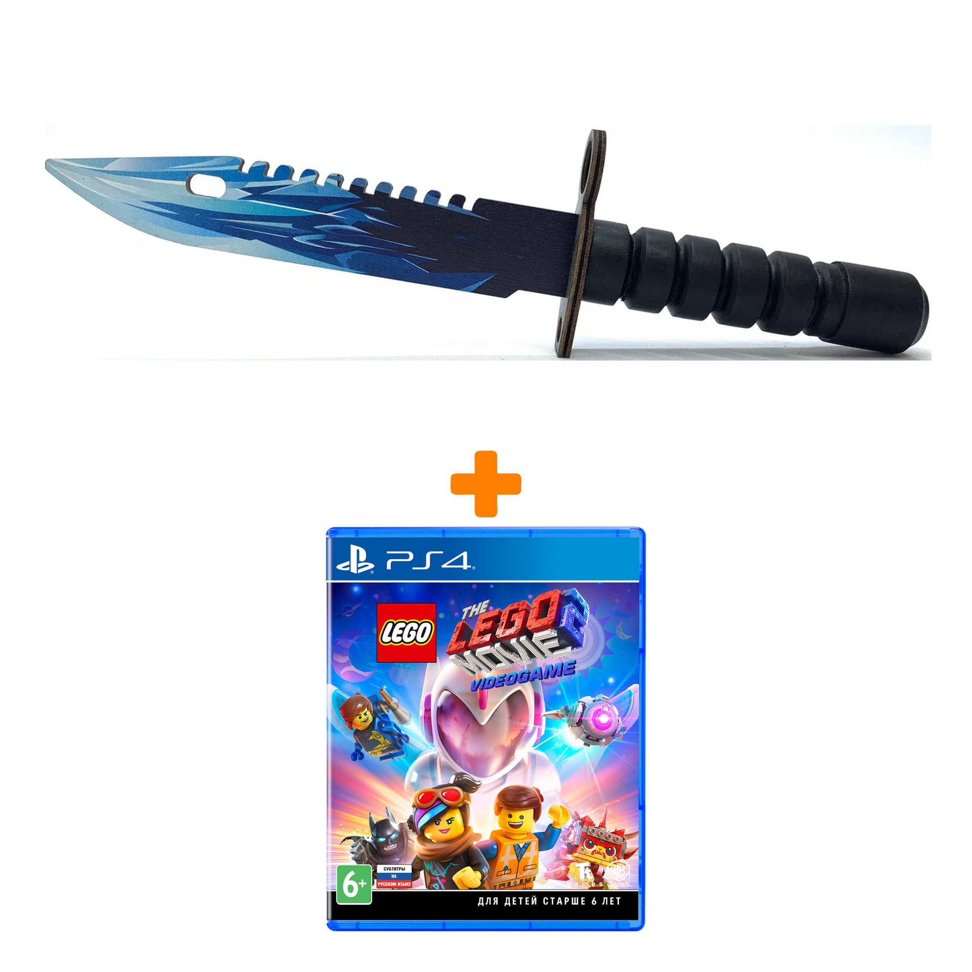 

Набор LEGO Movie 2 Videogame [PS4, русские субтитры] + Оружие игровое штык-нож М9 Байонет 2 Драгон Гласс деревянный