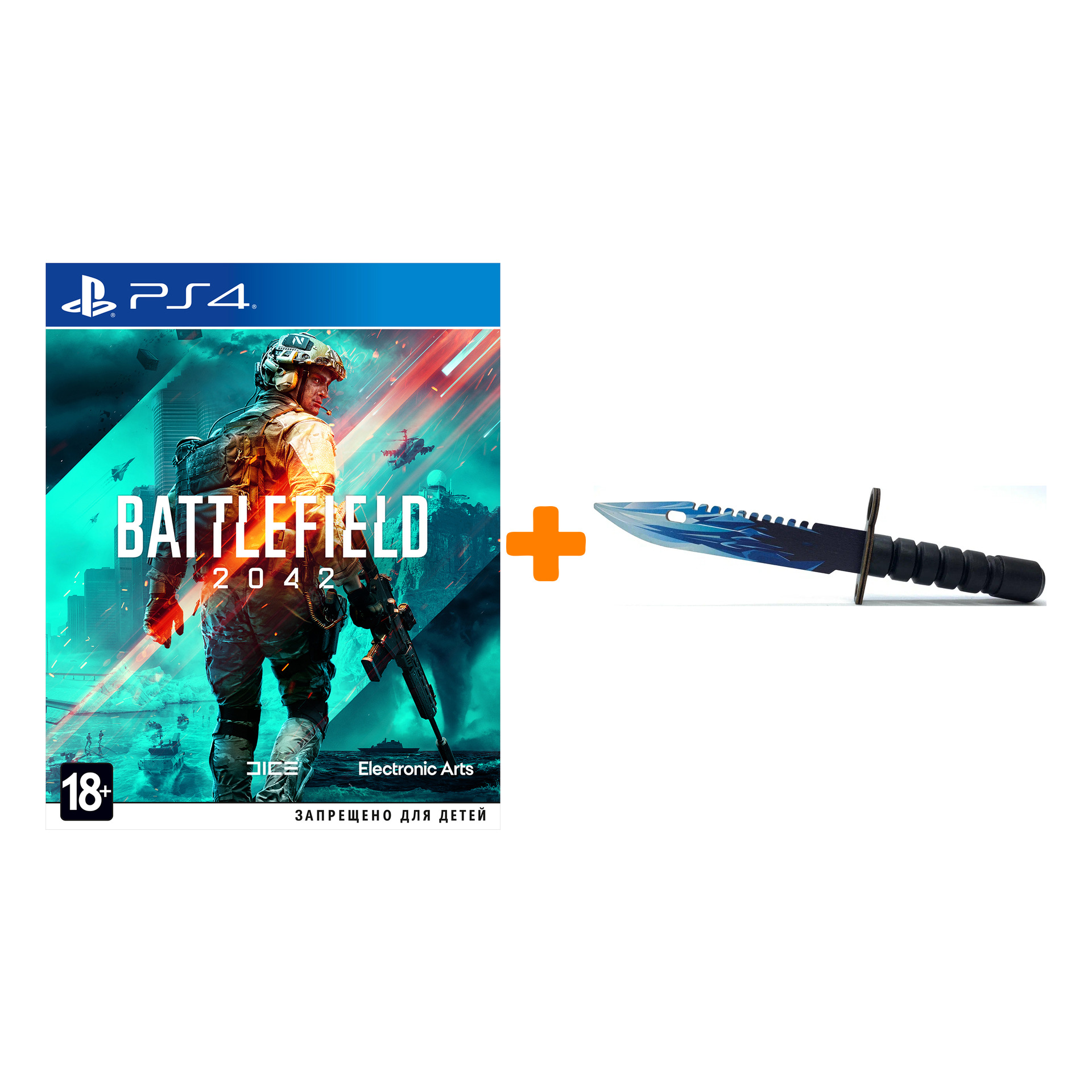 

Набор Battlefield 2042 [PS4, русская версия] + Оружие игровое штык-нож М9 Байонет 2 Драгон Гласс деревянный