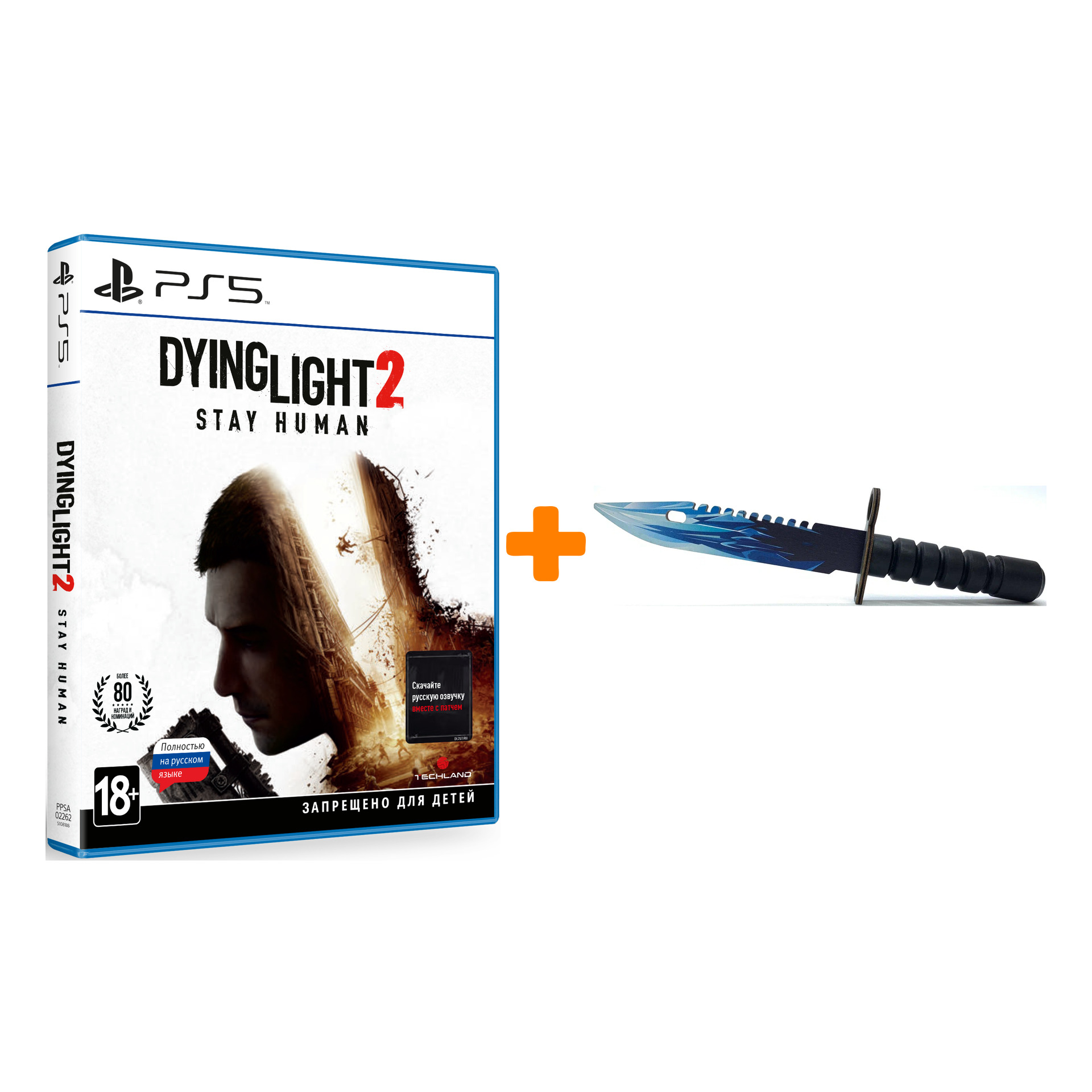

Набор Dying Light 2 Stay Human [PS5, русская версия] + Оружие игровое штык-нож М9 Байонет 2 Драгон Гласс деревянный