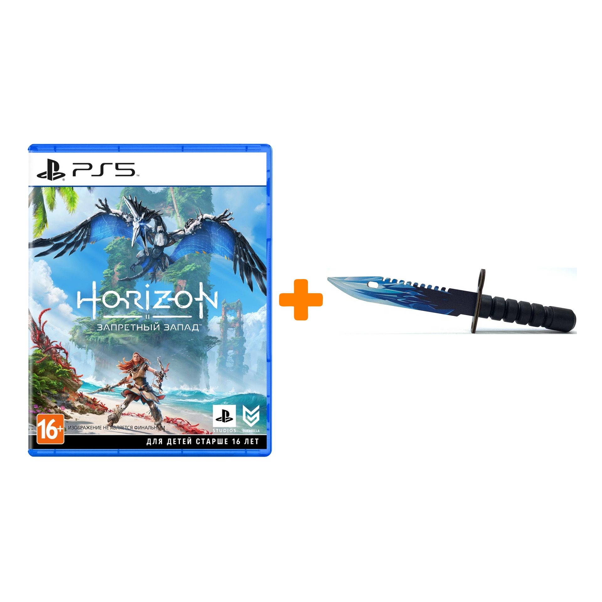 

Набор Horizon Запретный Запад [PS5, русская версия] + Оружие игровое штык-нож М9 Байонет 2 Драгон Гласс деревянный